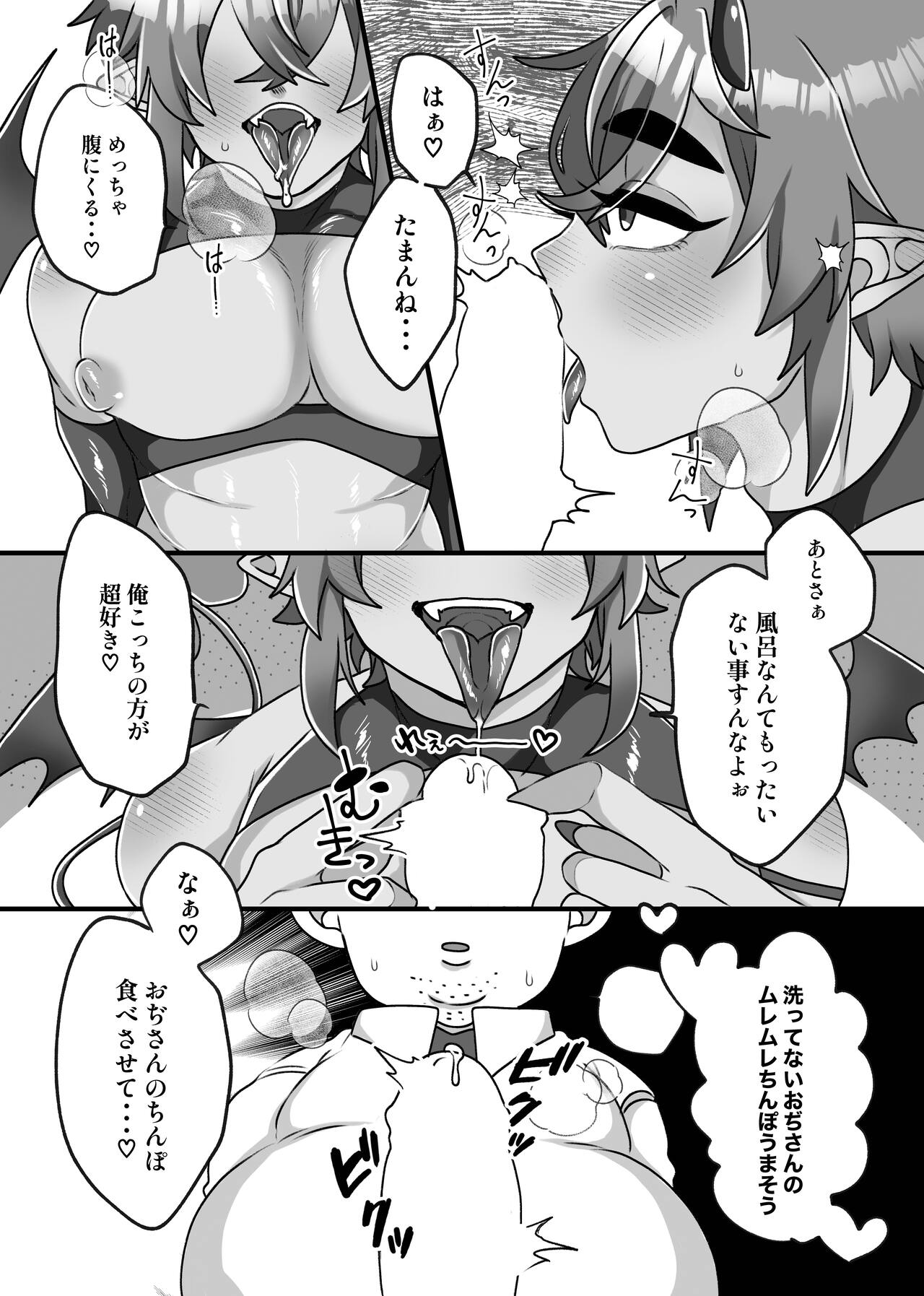 H na Omise de Aah shite Koishite - Page 10