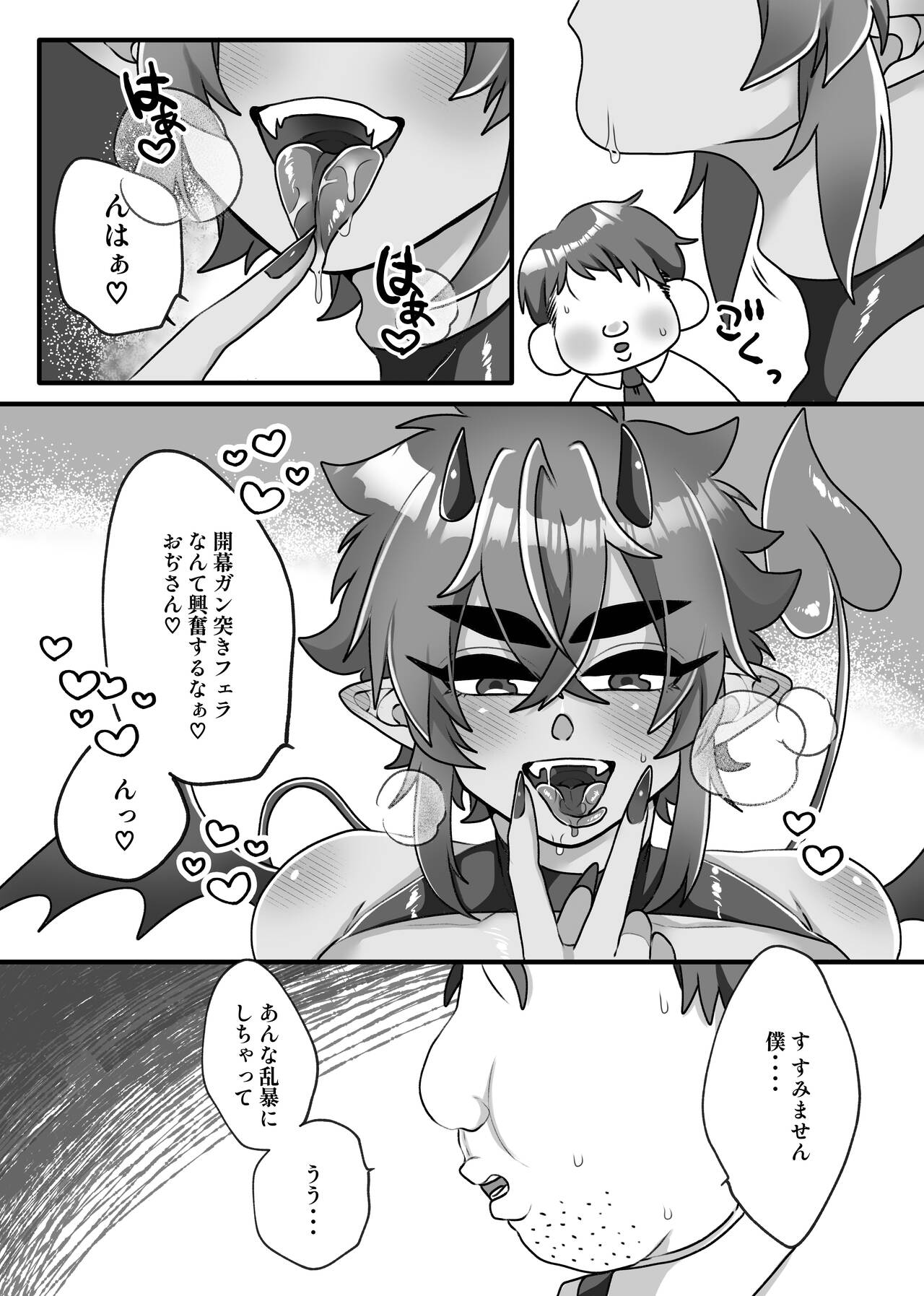 H na Omise de Aah shite Koishite - Page 15