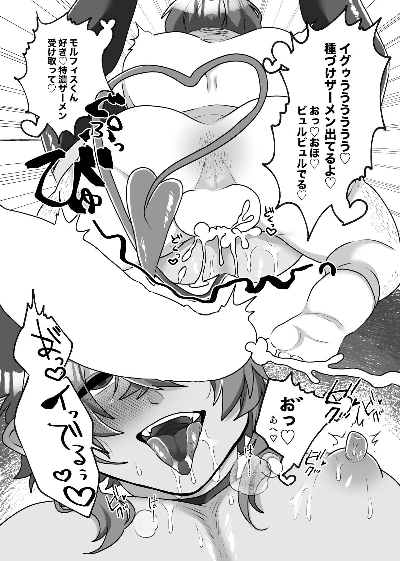 H na Omise de Aah shite Koishite - Page 27