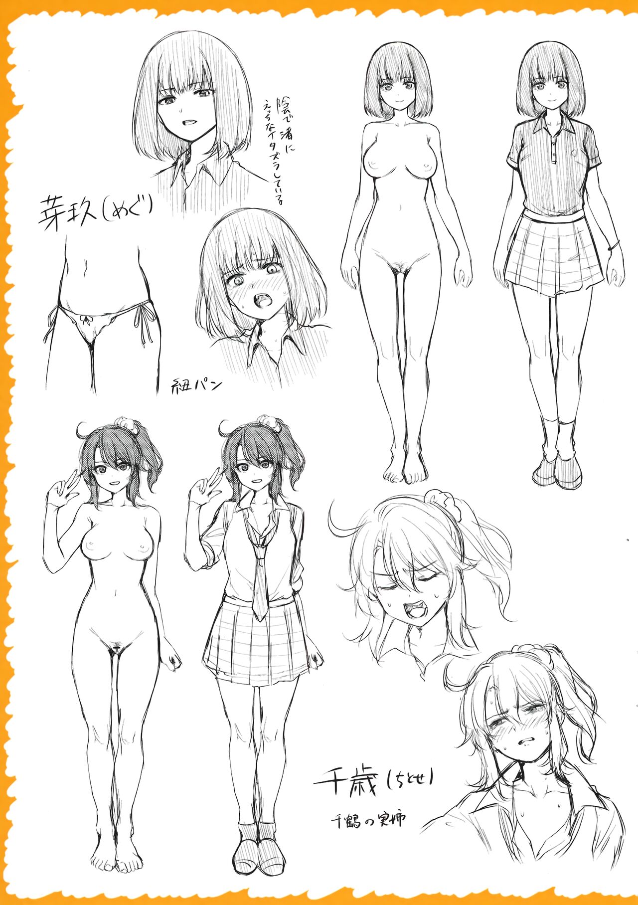 Preview page 6