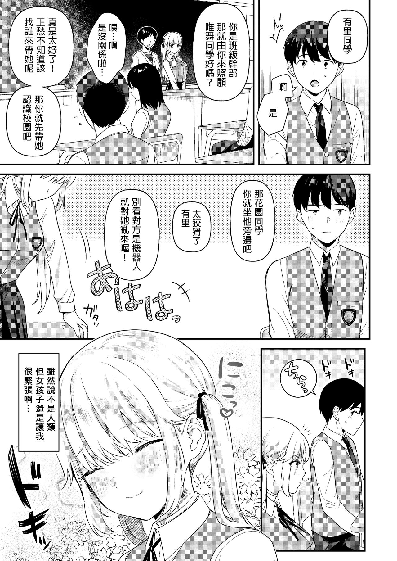 Preview page 4
