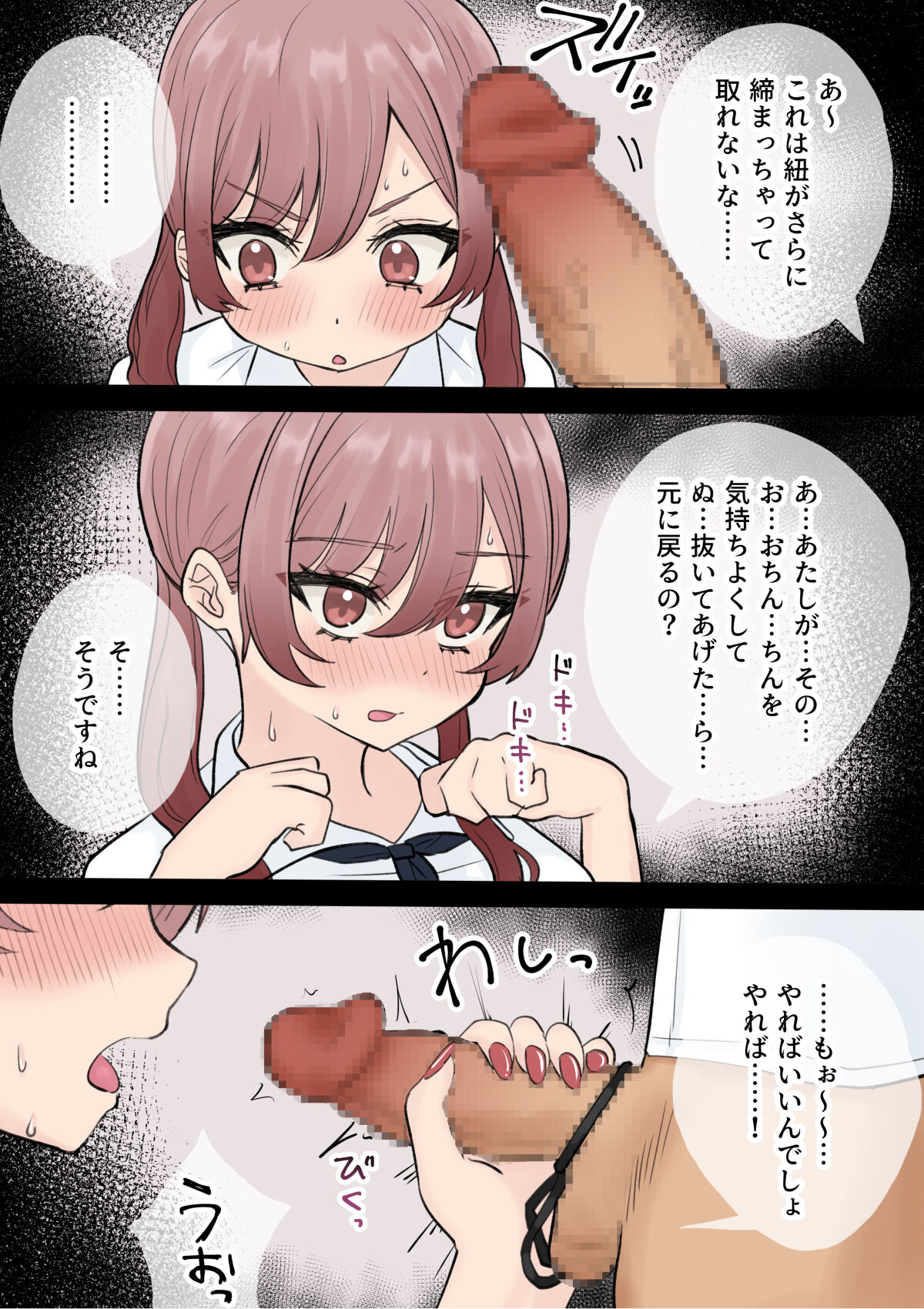 Otaku ni Yasashii Gal Shimai - Page 13