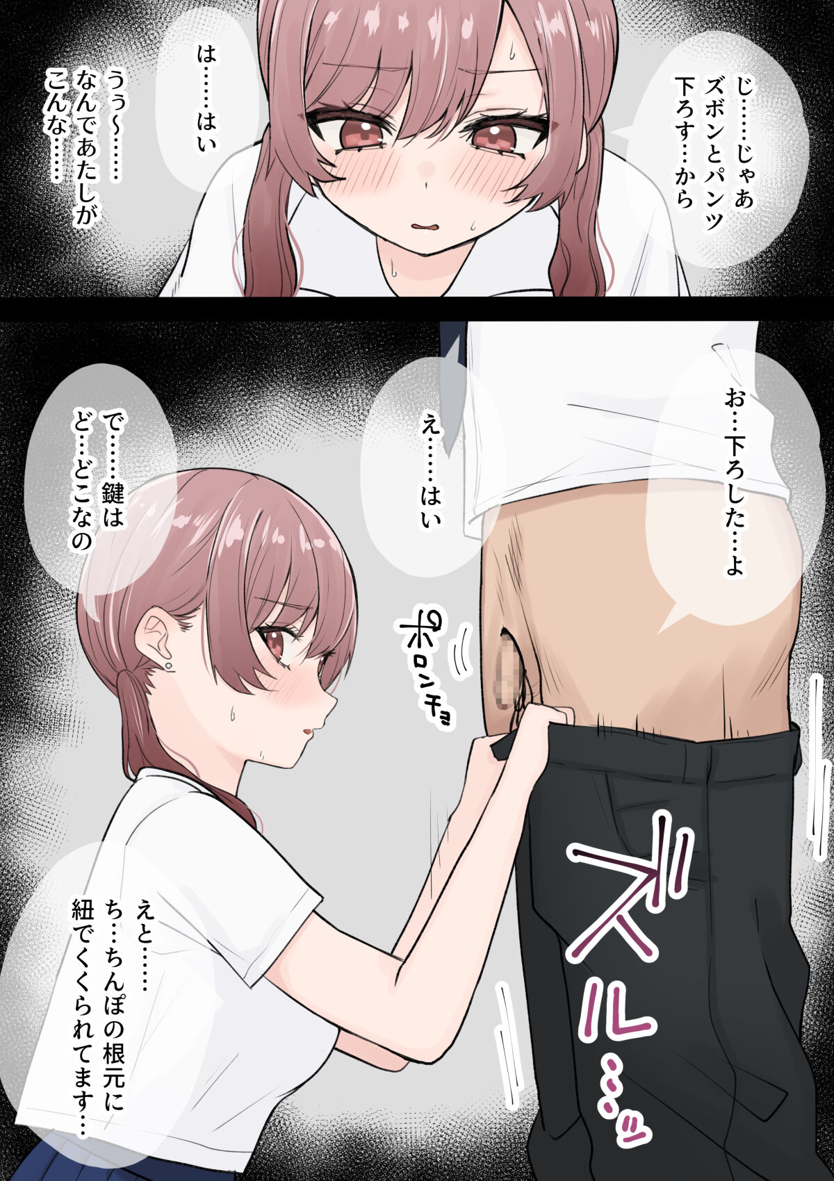 Otaku ni Yasashii Gal Shimai - Page 9