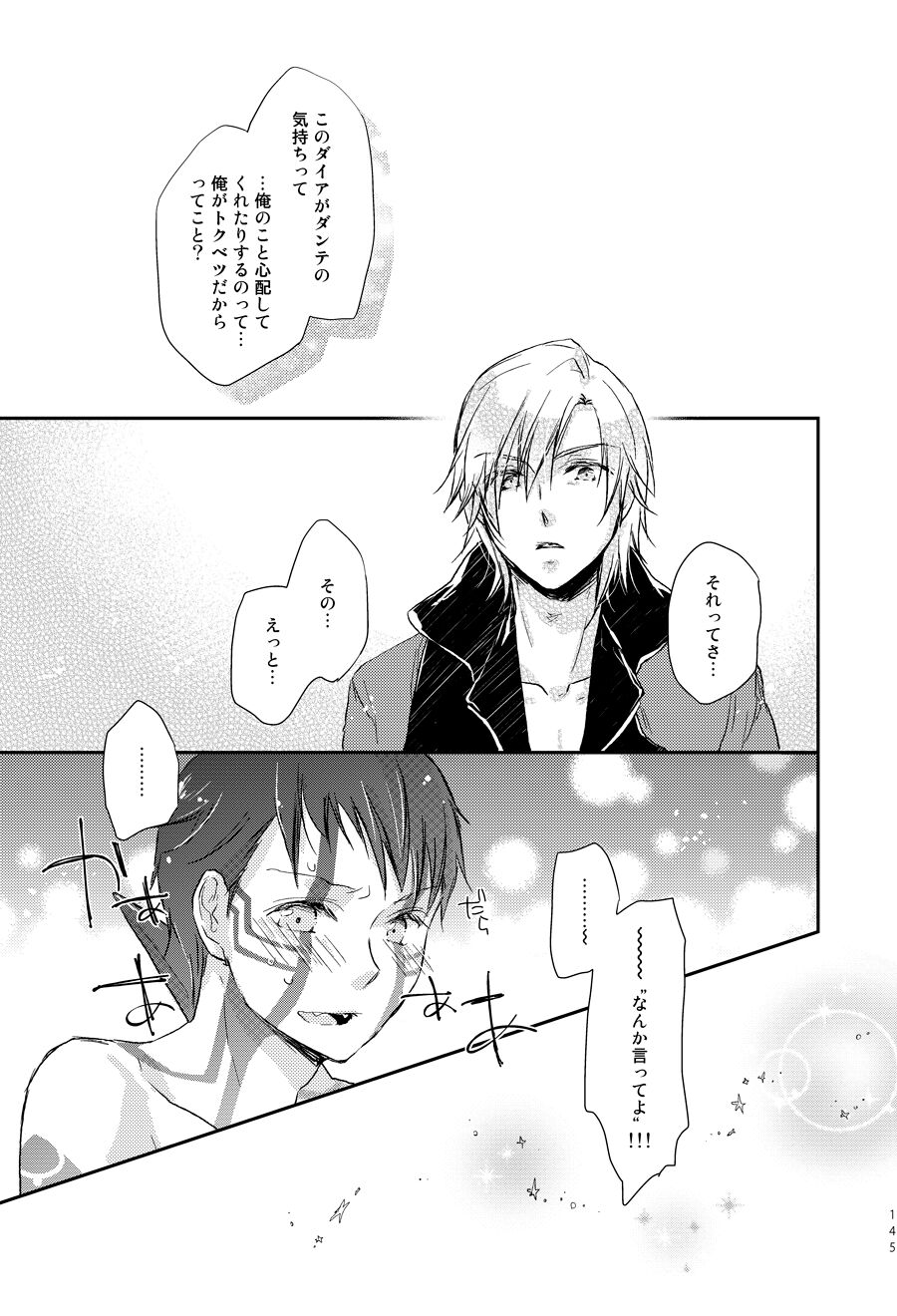 3 Carats no Mahou - Page 36