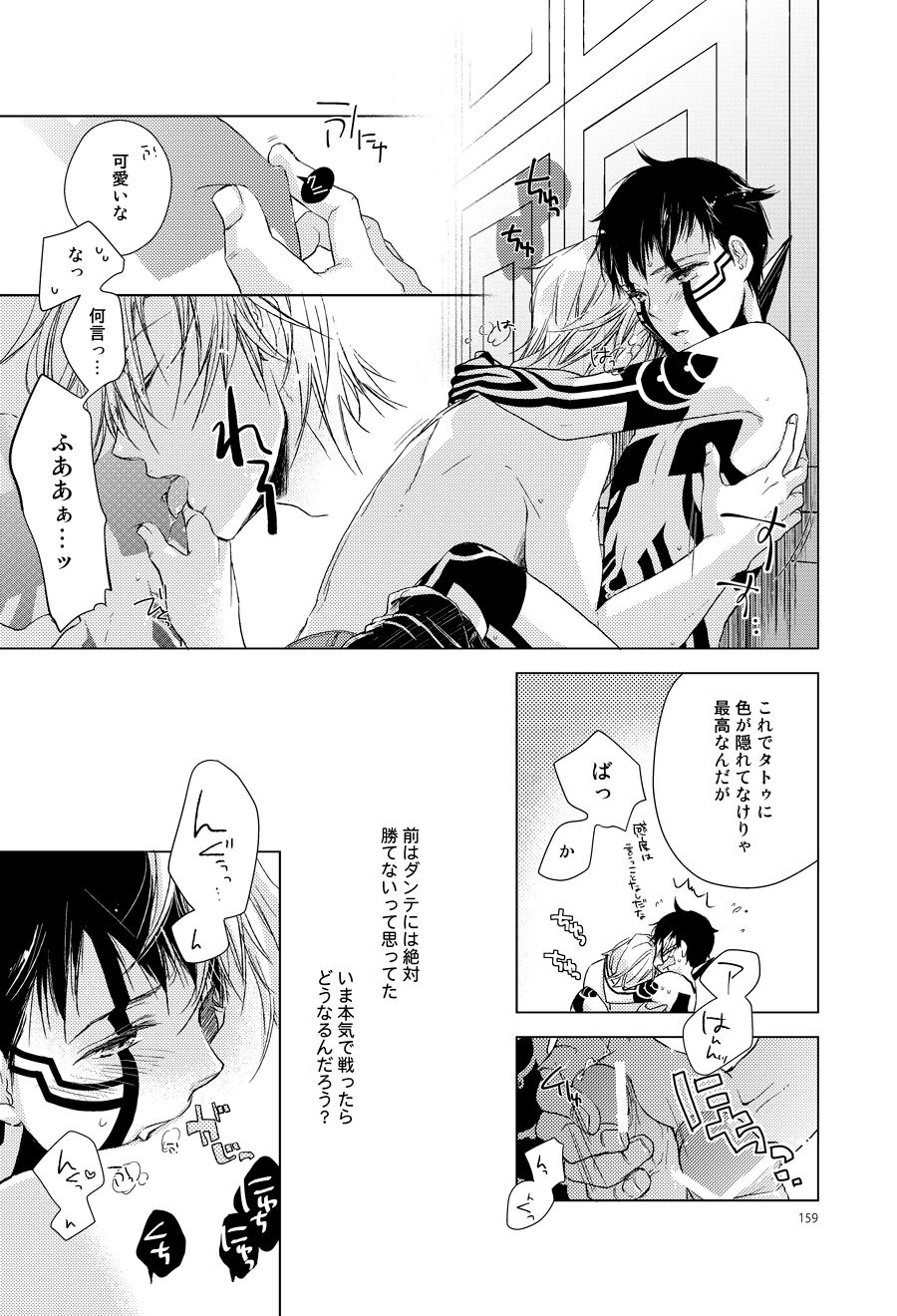 Kiba wo Muku Asa - Page 9