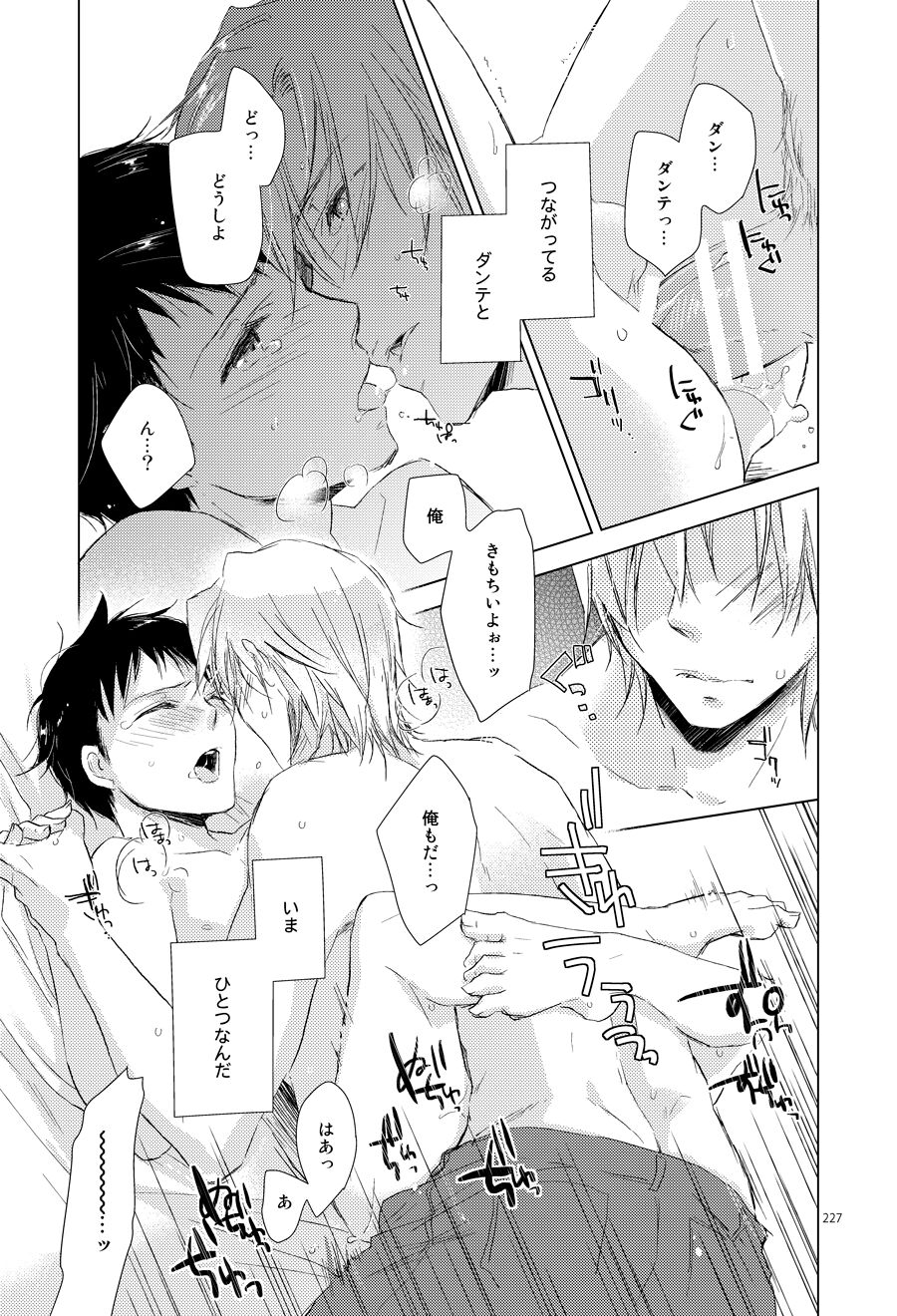 Tokyo Lost End - Page 10