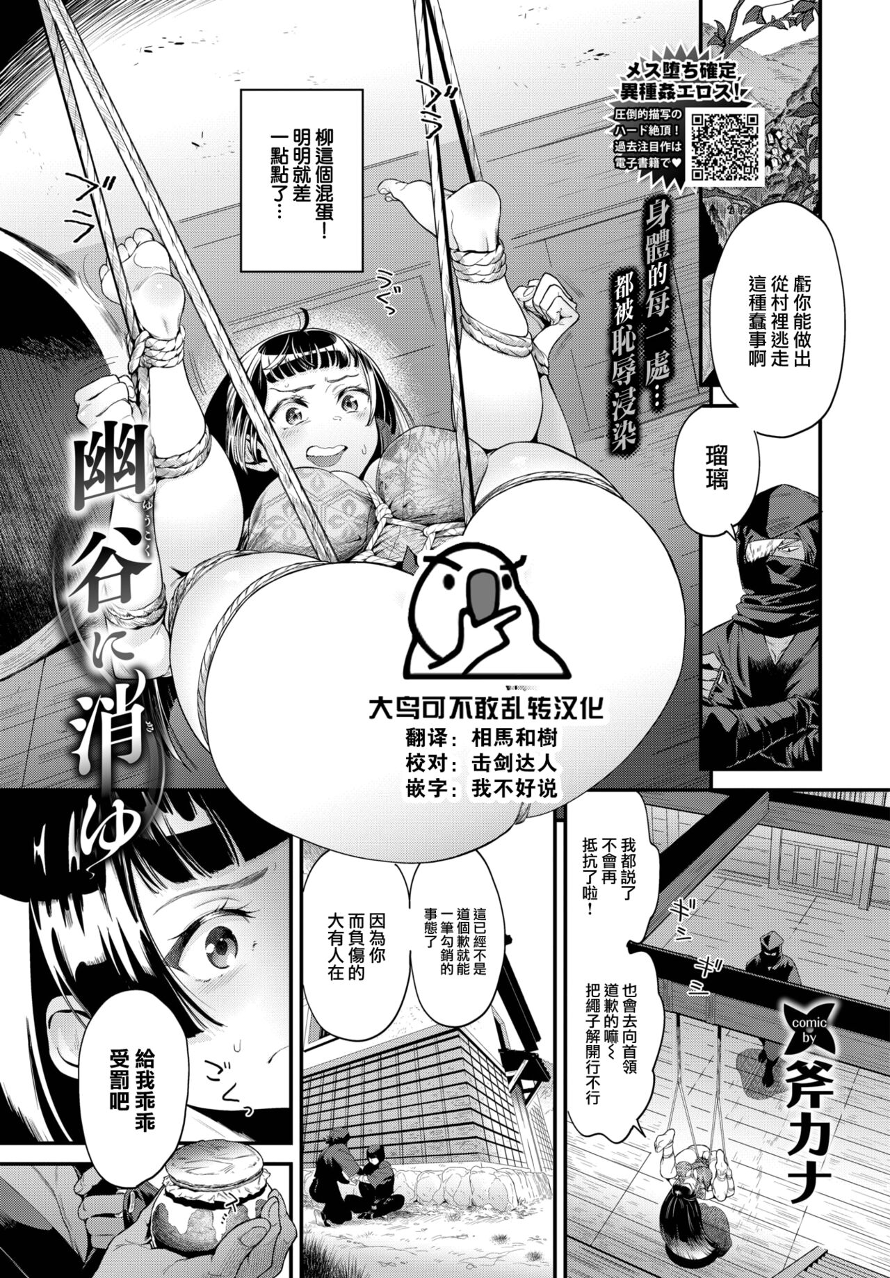 Yuukoku ni Kiyu - Page 1