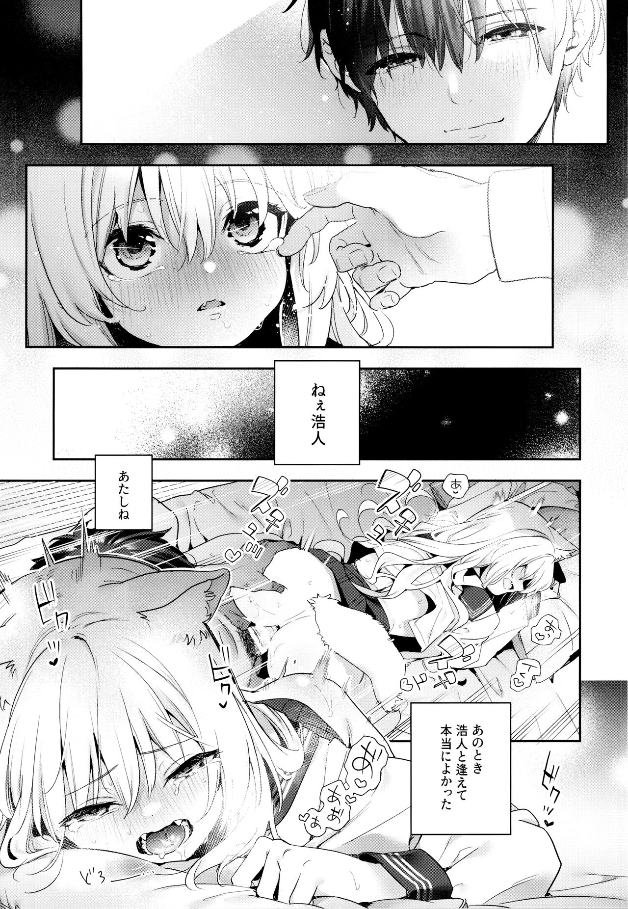 Mugi no Ongaeshi -Gakuseihen- - Page 29