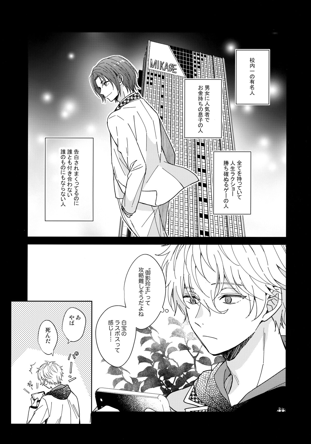 I wish I could be honest - Page 10