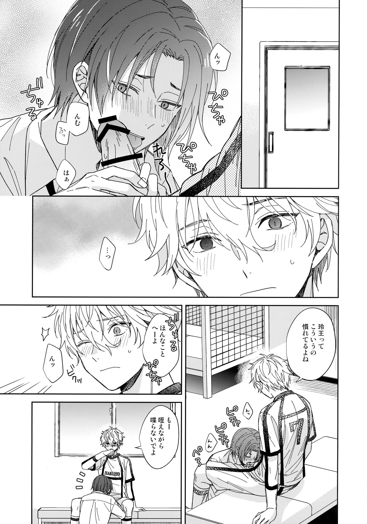 I wish I could be honest - Page 18