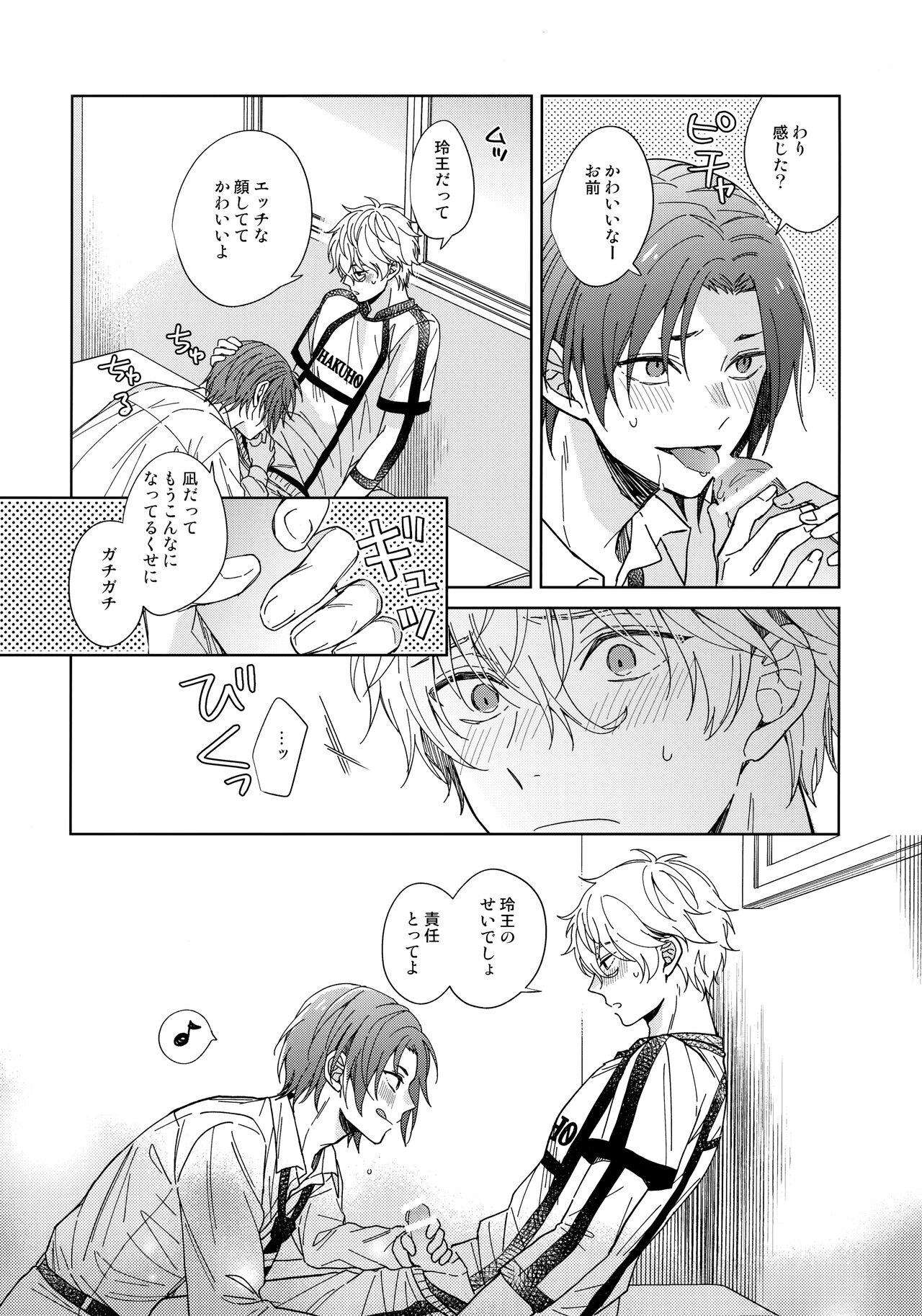 I wish I could be honest - Page 19