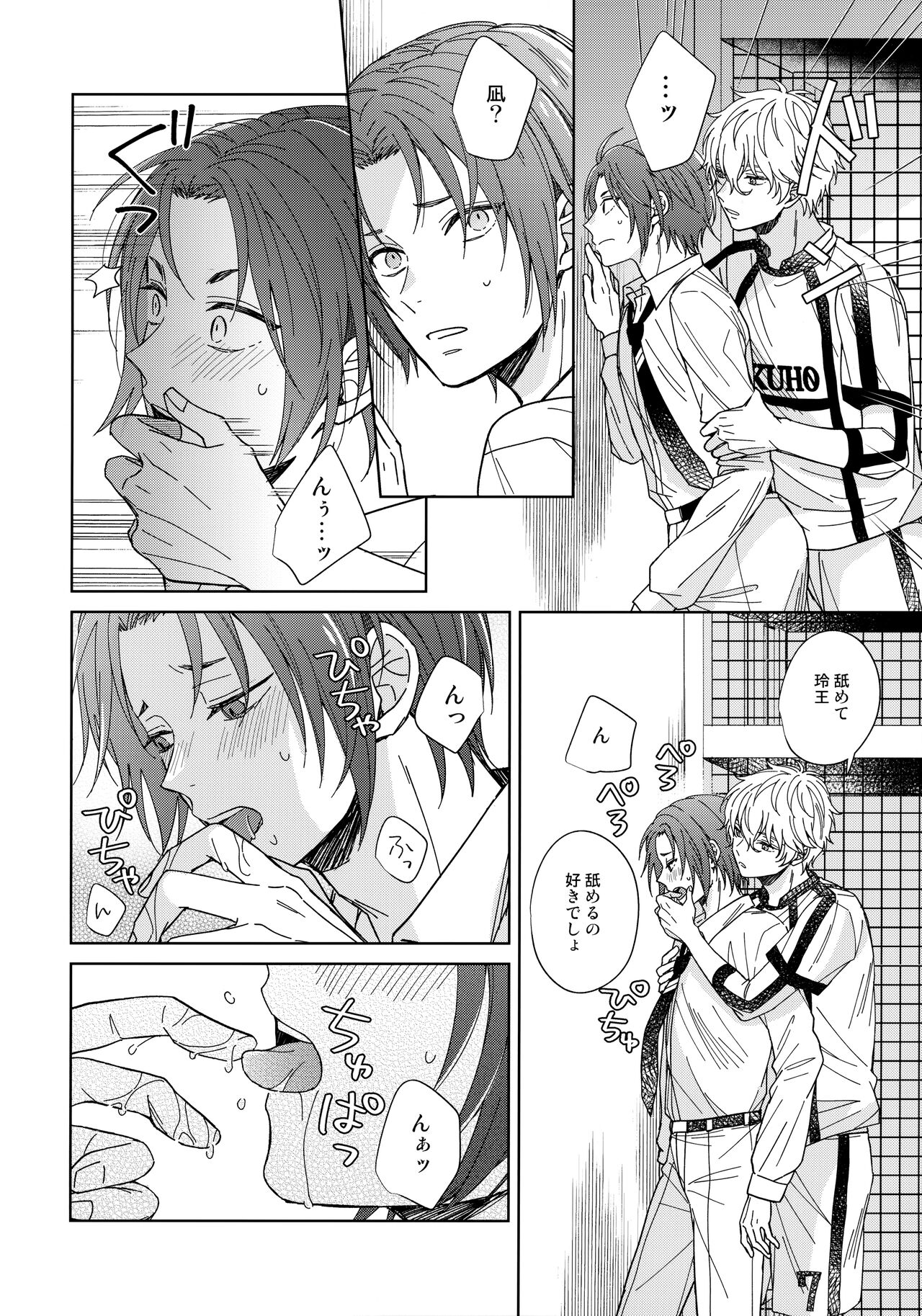 I wish I could be honest - Page 21