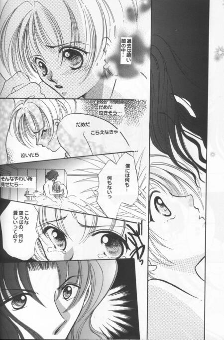 Dame na Otona 123 - Page 14