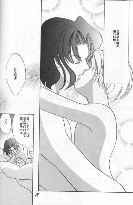 Dame na Otona 123 - Page 16