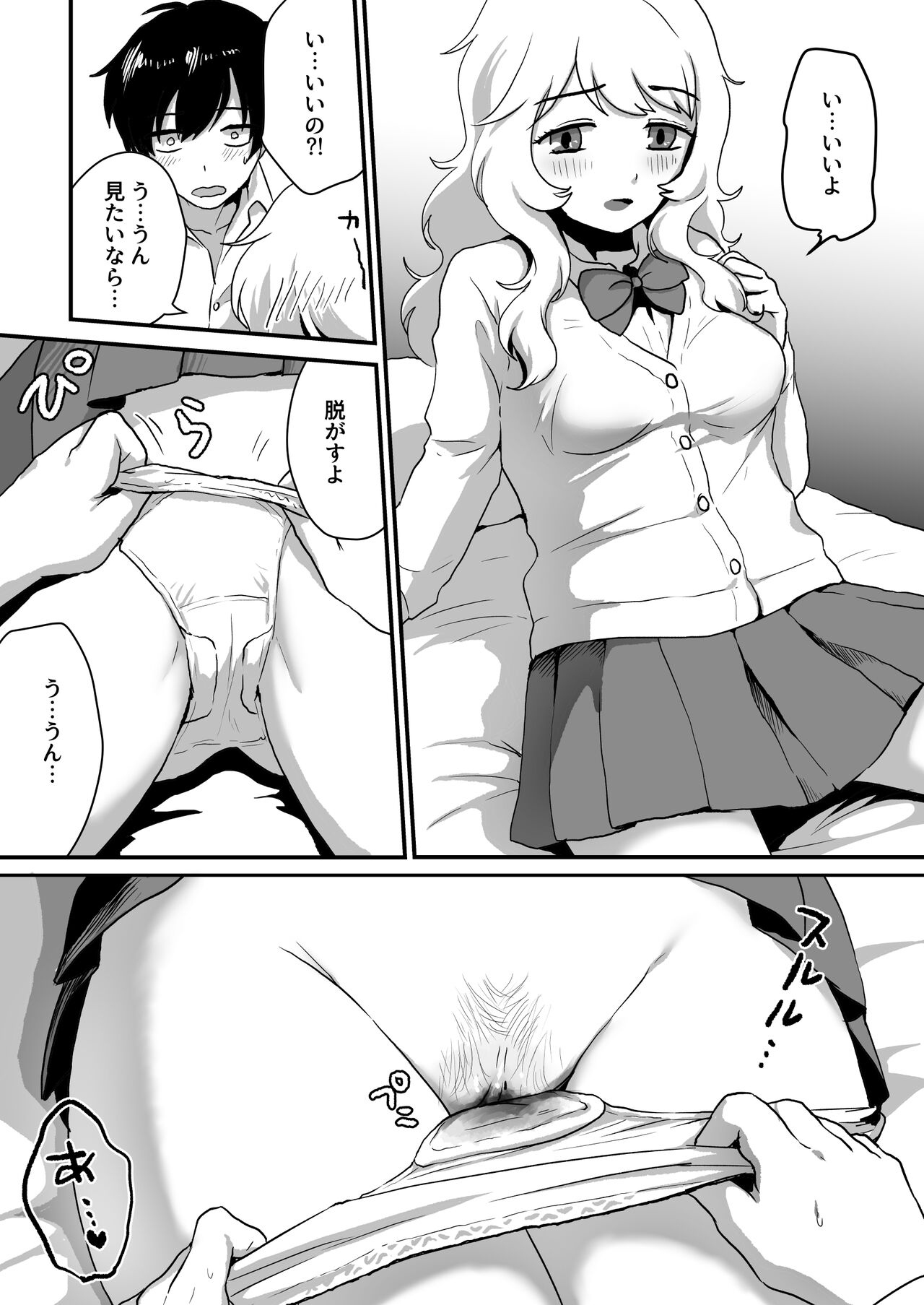 Kanojo no Keiketsu Nametai! - Page 13