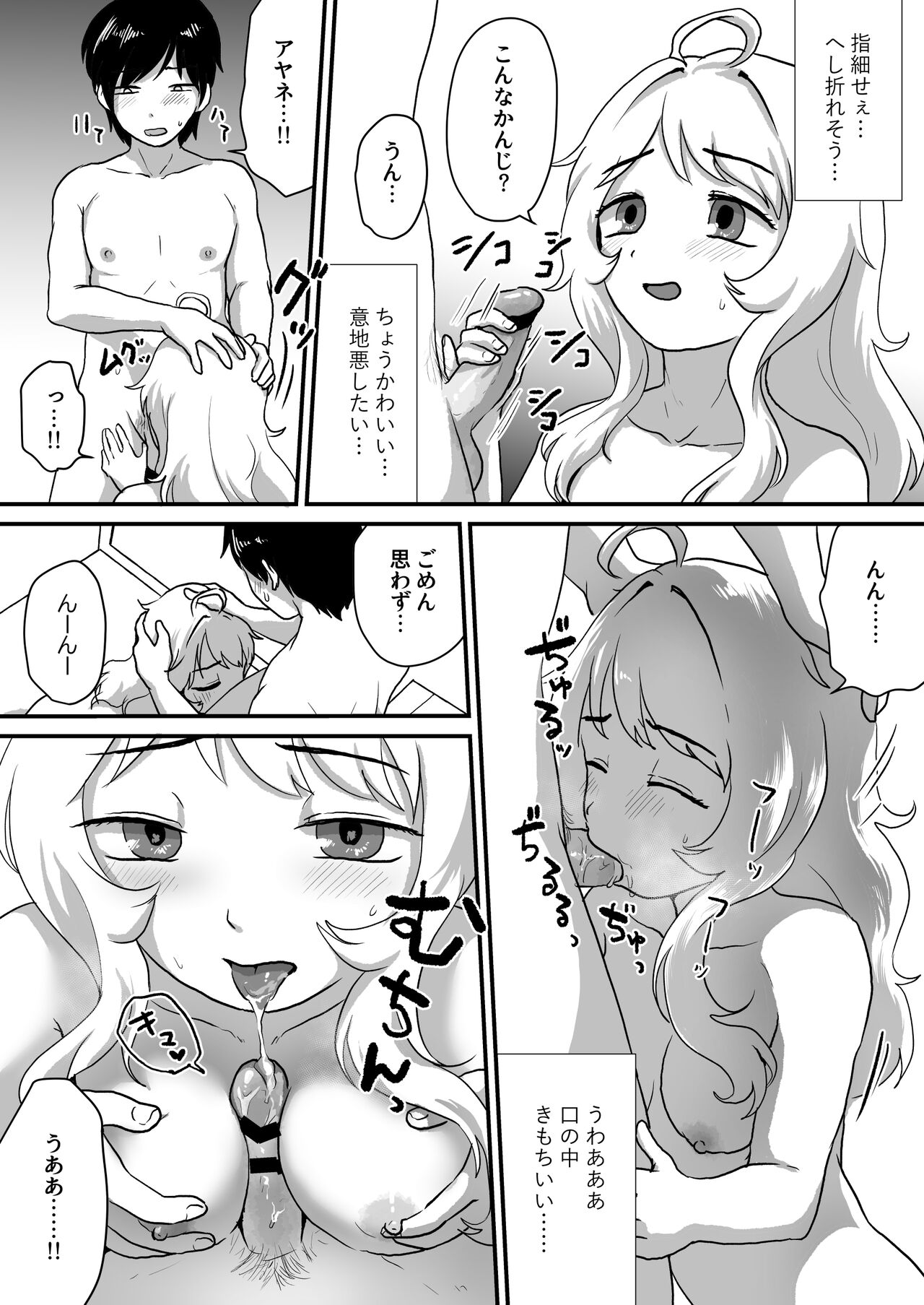 Kanojo no Keiketsu Nametai! - Page 22
