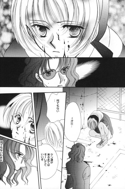 Shoubai Jouzu de Onedari Jouzu - Page 13