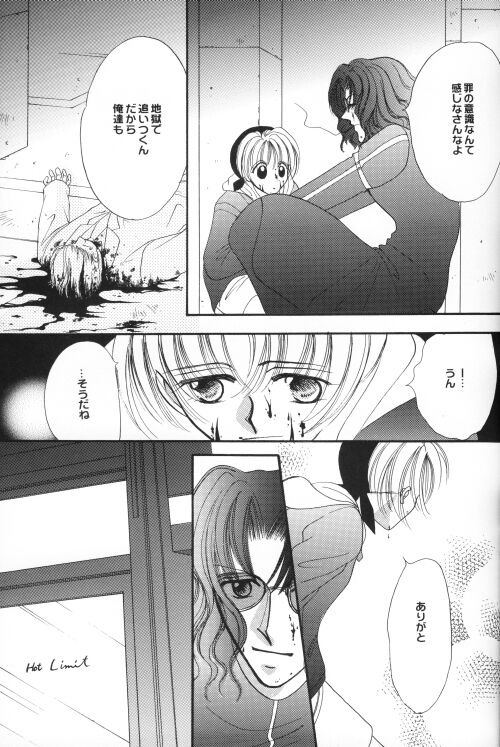 Shoubai Jouzu de Onedari Jouzu - Page 14