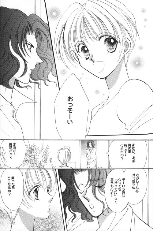 Shoubai Jouzu de Onedari Jouzu - Page 17