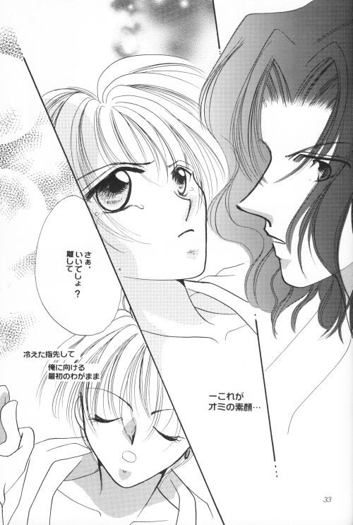 Shoubai Jouzu de Onedari Jouzu - Page 32