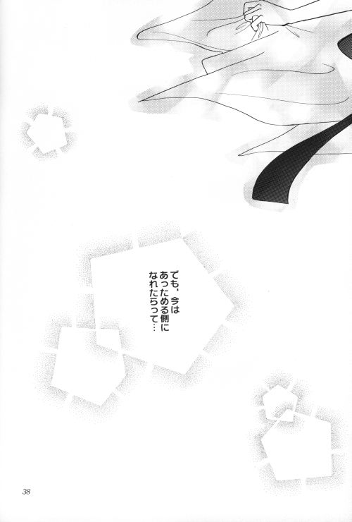 Shoubai Jouzu de Onedari Jouzu - Page 37