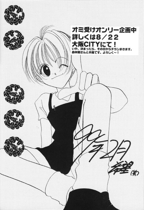 Shoubai Jouzu de Onedari Jouzu - Page 43