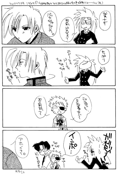 Bishounen Otodoke Itashimasu - Page 25