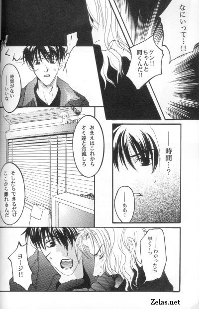 Piece of Heaven VOL 2 SIDE-BLUE - Page 15