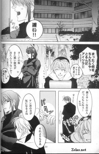 Piece of Heaven VOL 2 SIDE-BLUE - Page 17