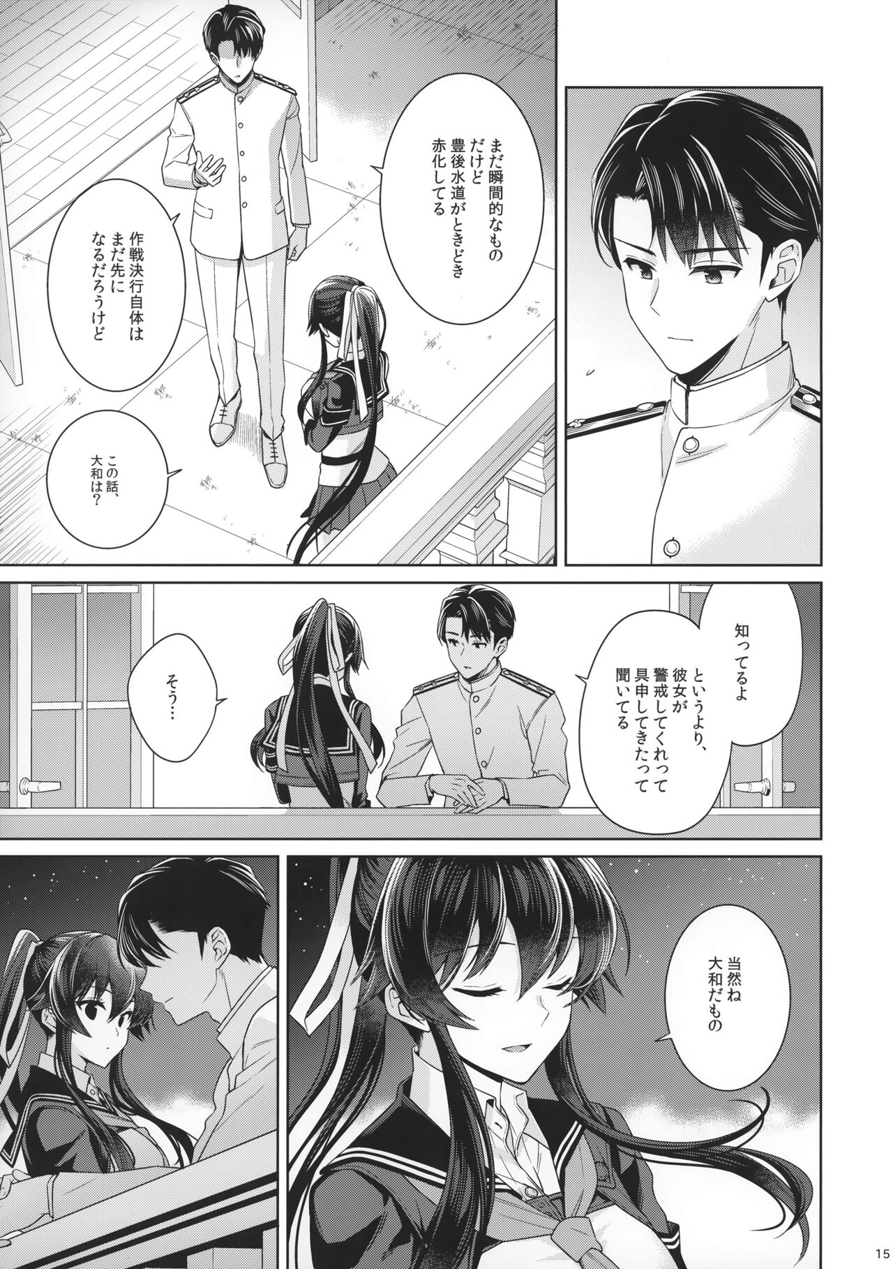 Yoru Yahagi 15 - Page 13
