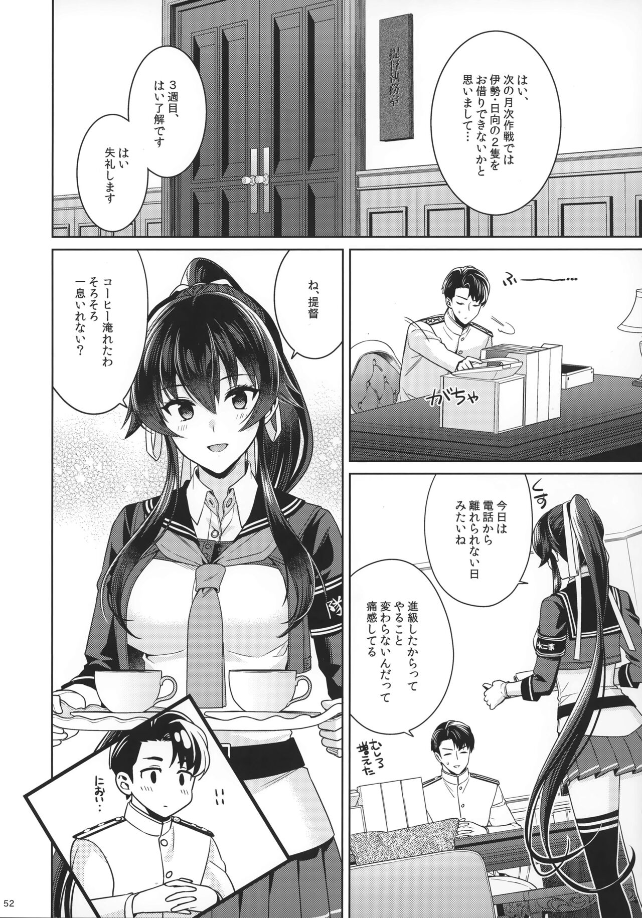 Yoru Yahagi 15 - Page 50