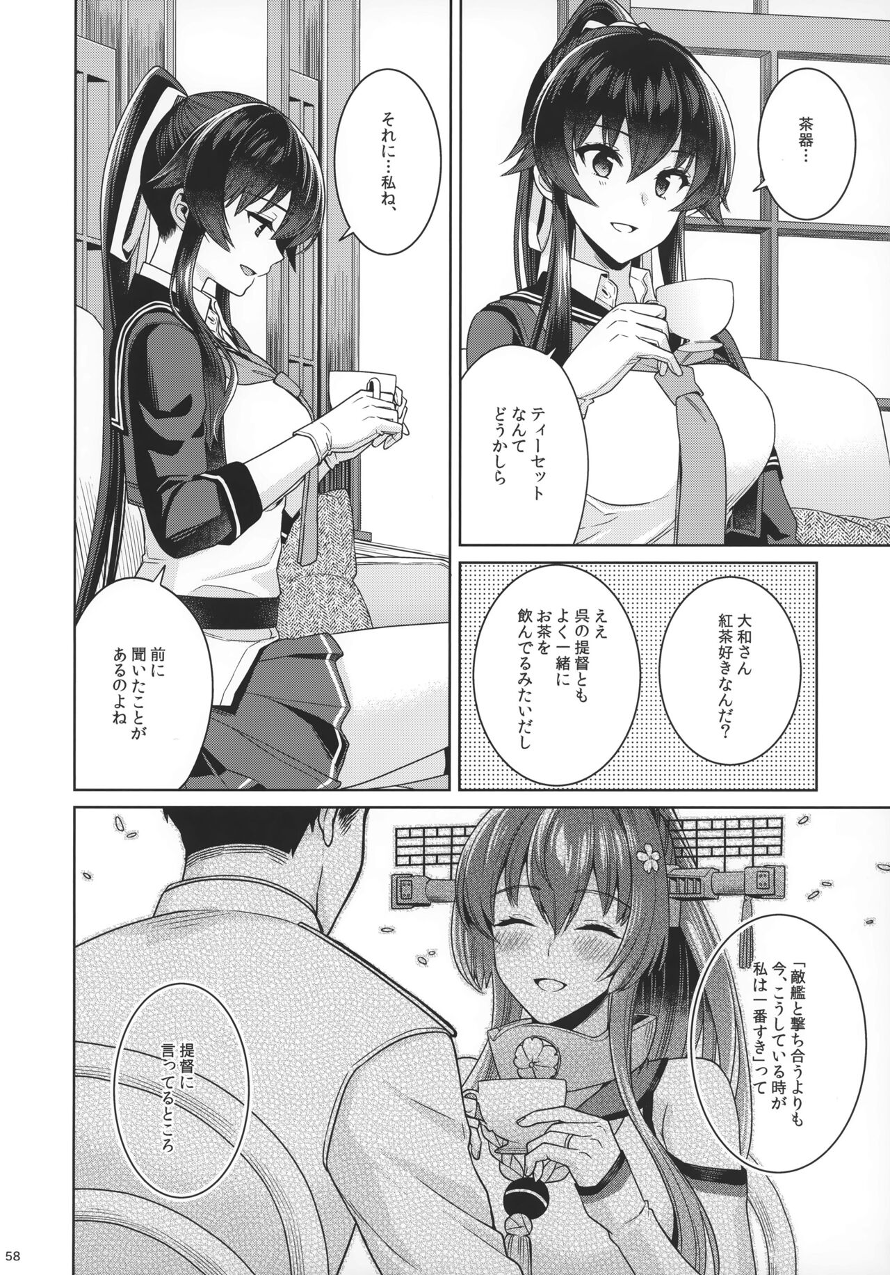 Yoru Yahagi 15 - Page 56