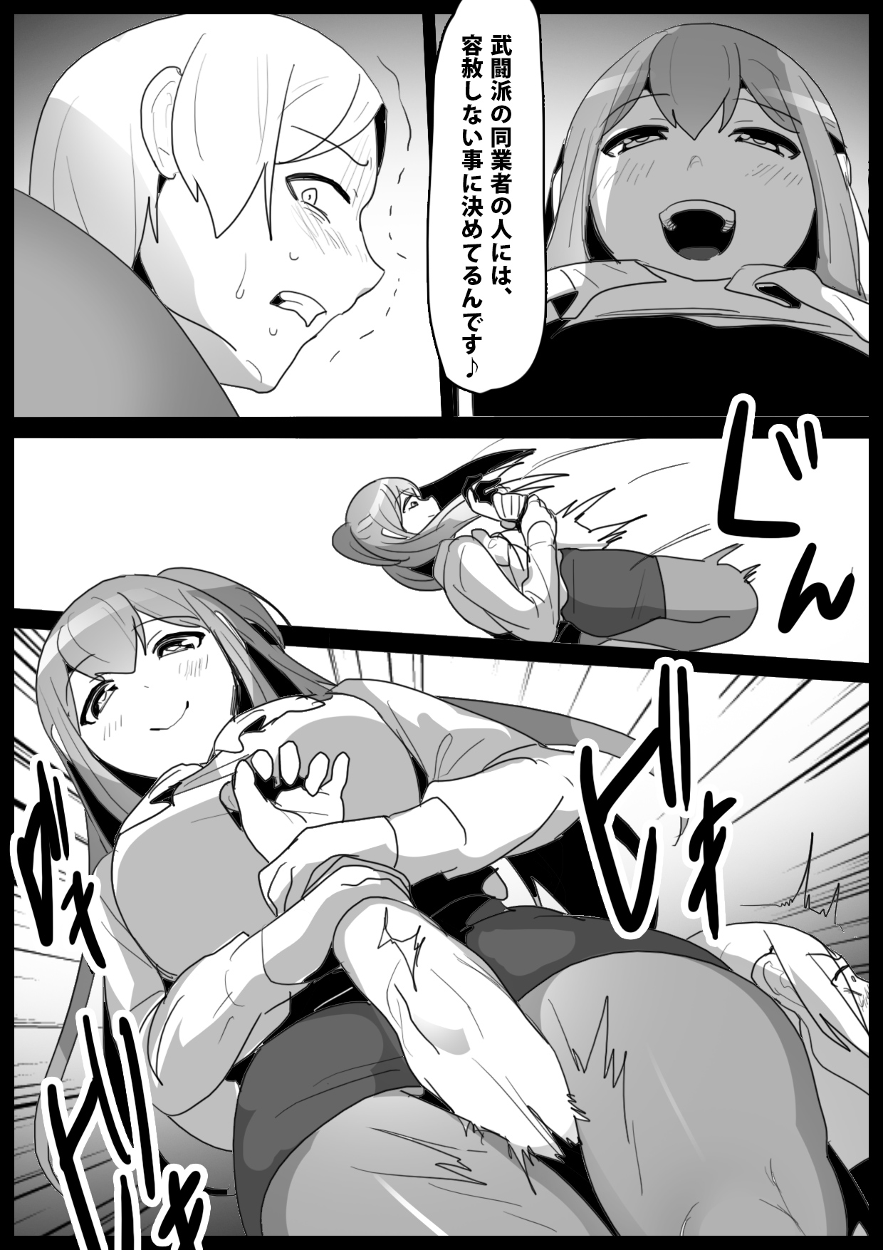 Girls Beat! -Vs Rei- - Page 23
