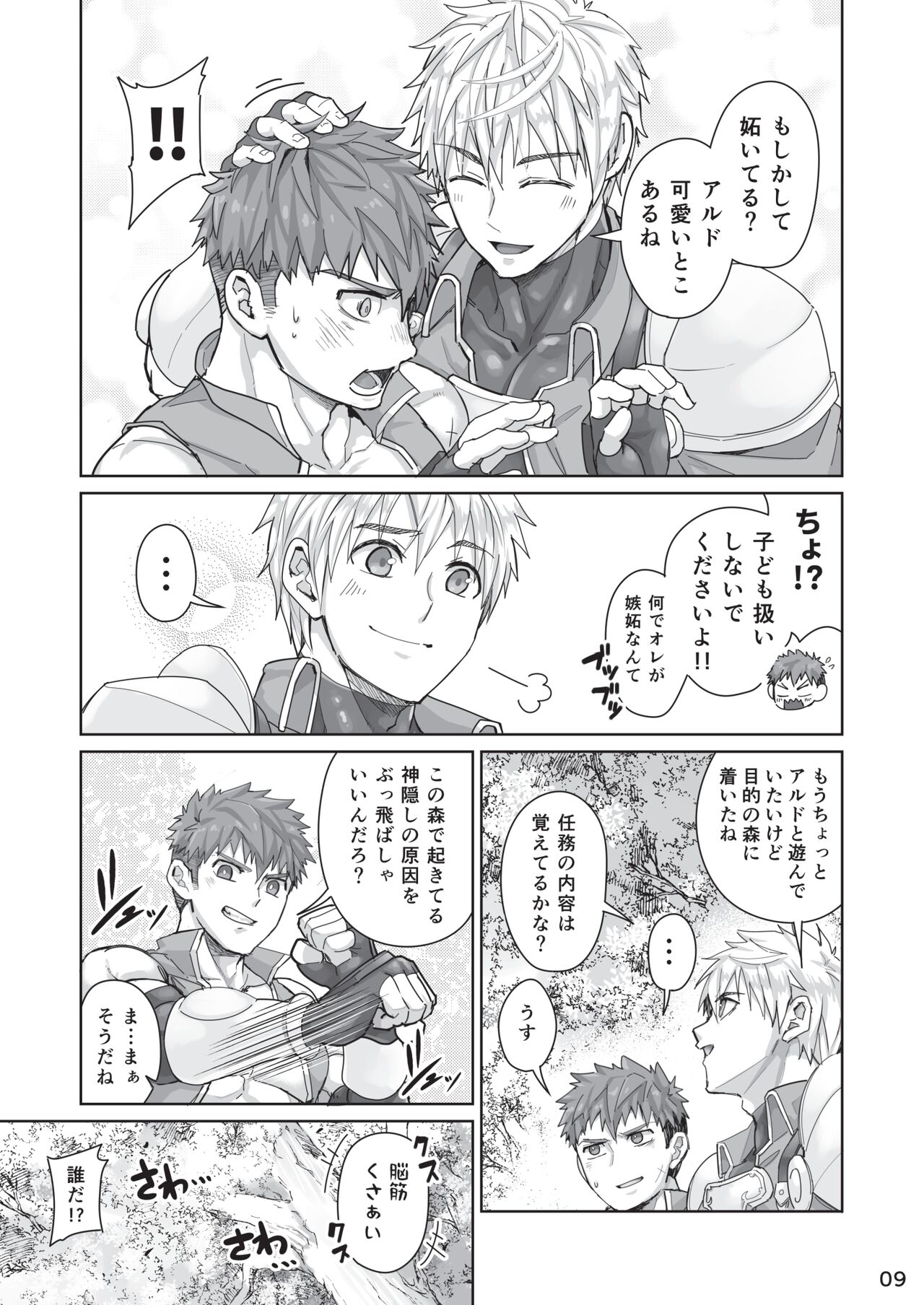 Preview page 8