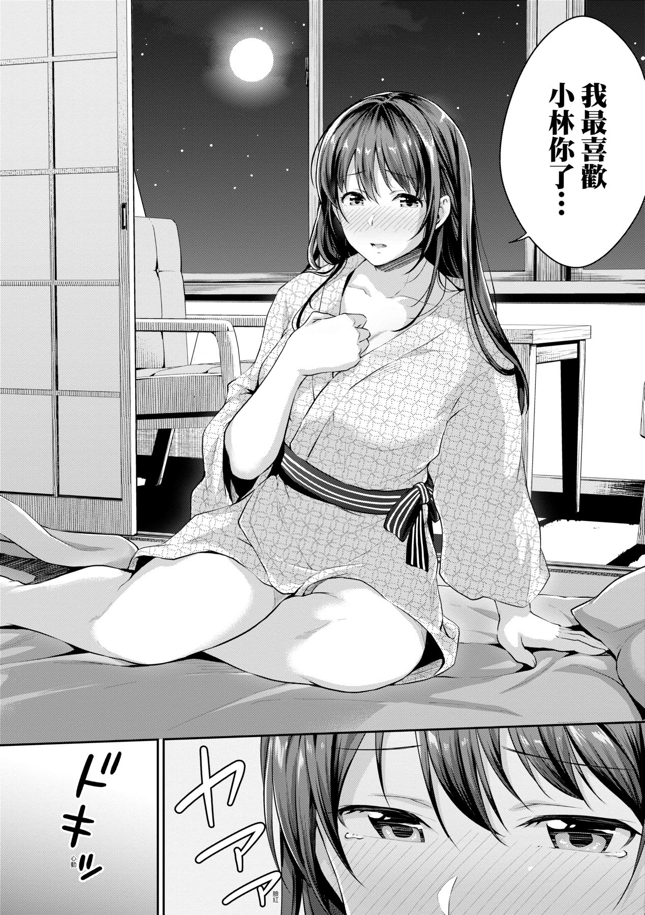 Shishunki no Obenkyou - Page 163
