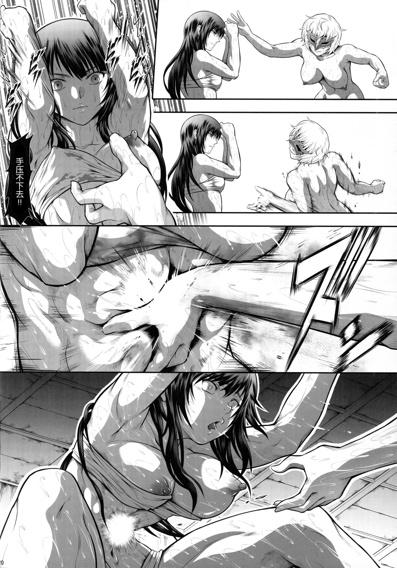 Solo Hunter no Seitai WORLD 8 - Page 20
