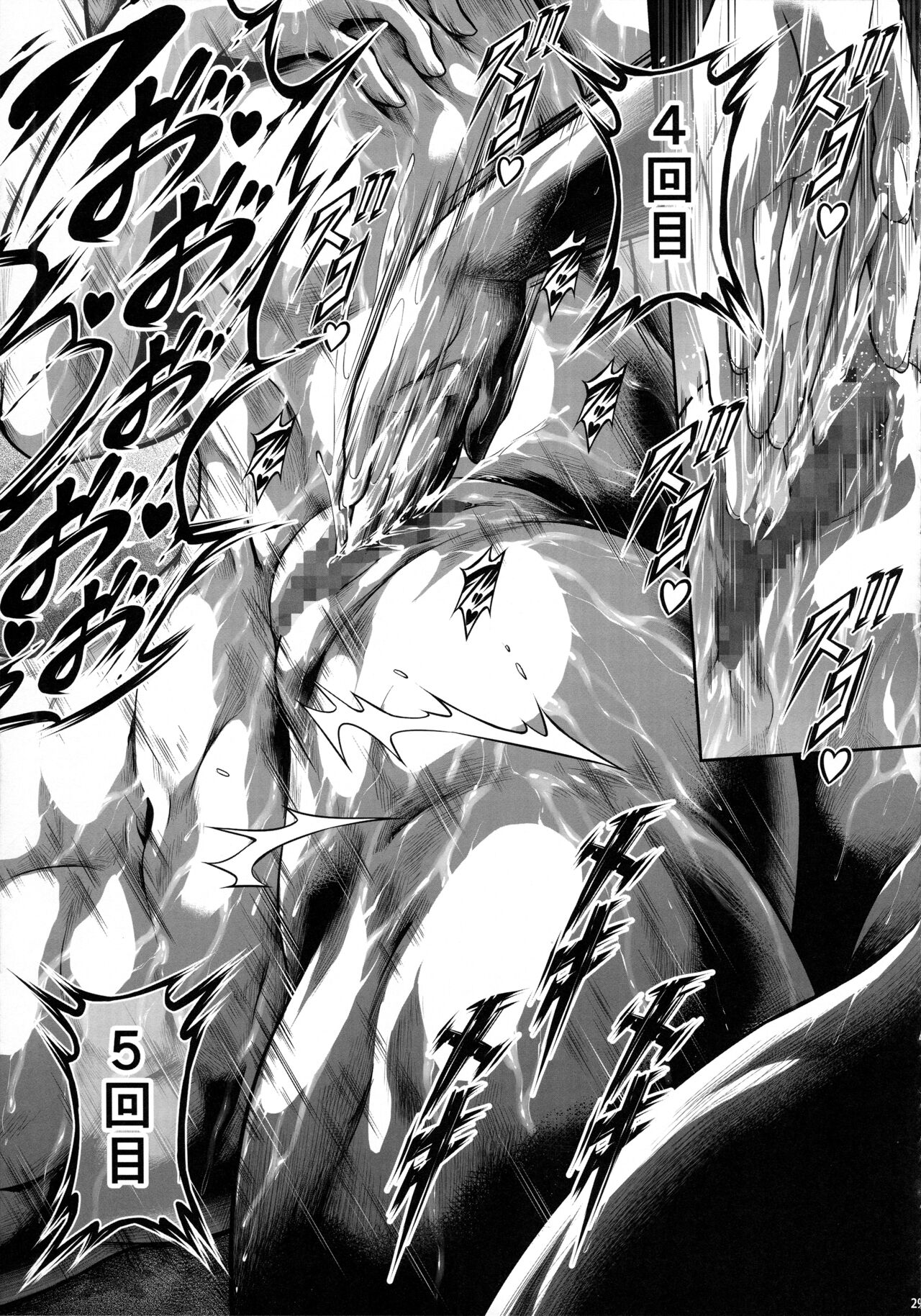 Solo Hunter no Seitai WORLD 8 - Page 29