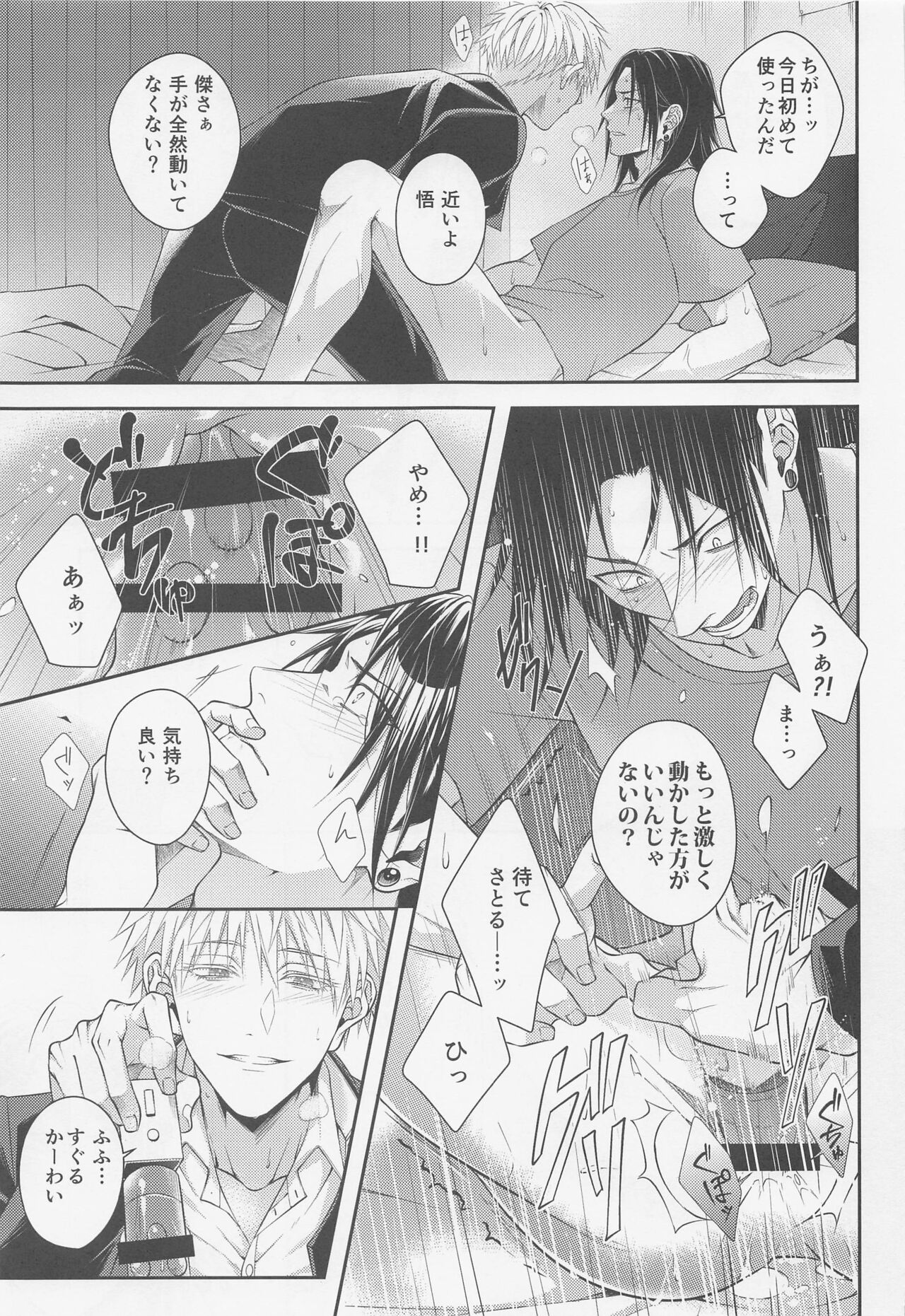 Koi no Saki ni wa Amai Wana - Page 18