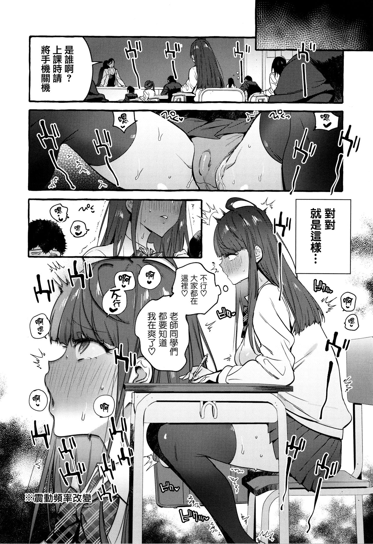 Hito no Kanojo ni Yaritai Houdai - Page 214