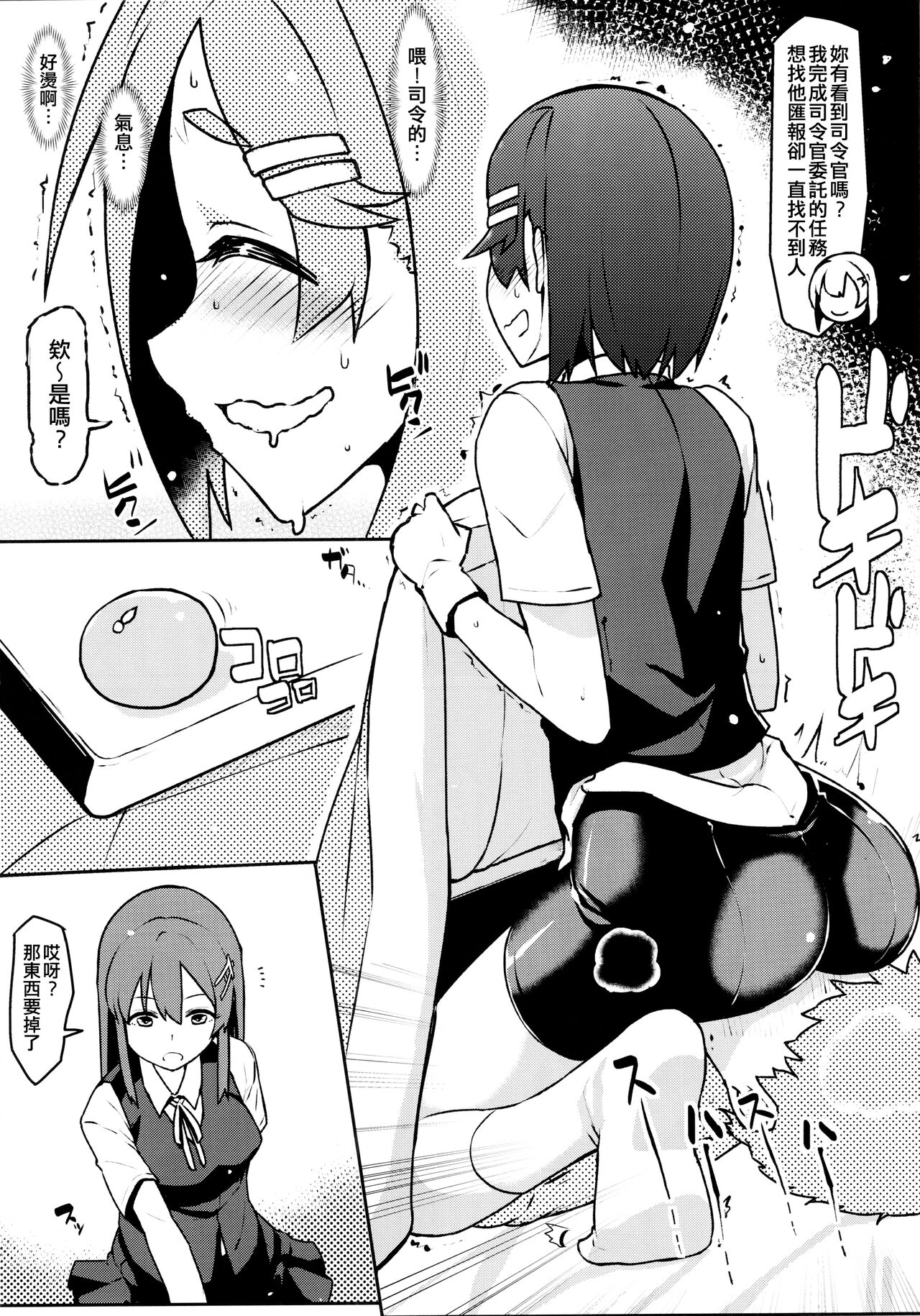 Kuroshio -Fuyu no Kotatsu Hen- - Page 14