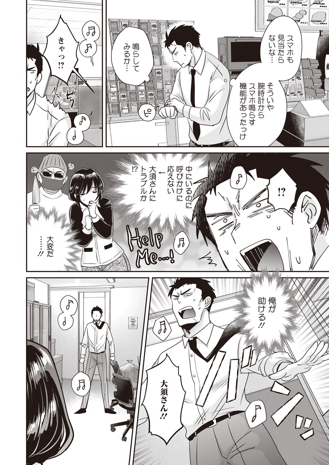Action Pizazz 2023-04 - Page 14