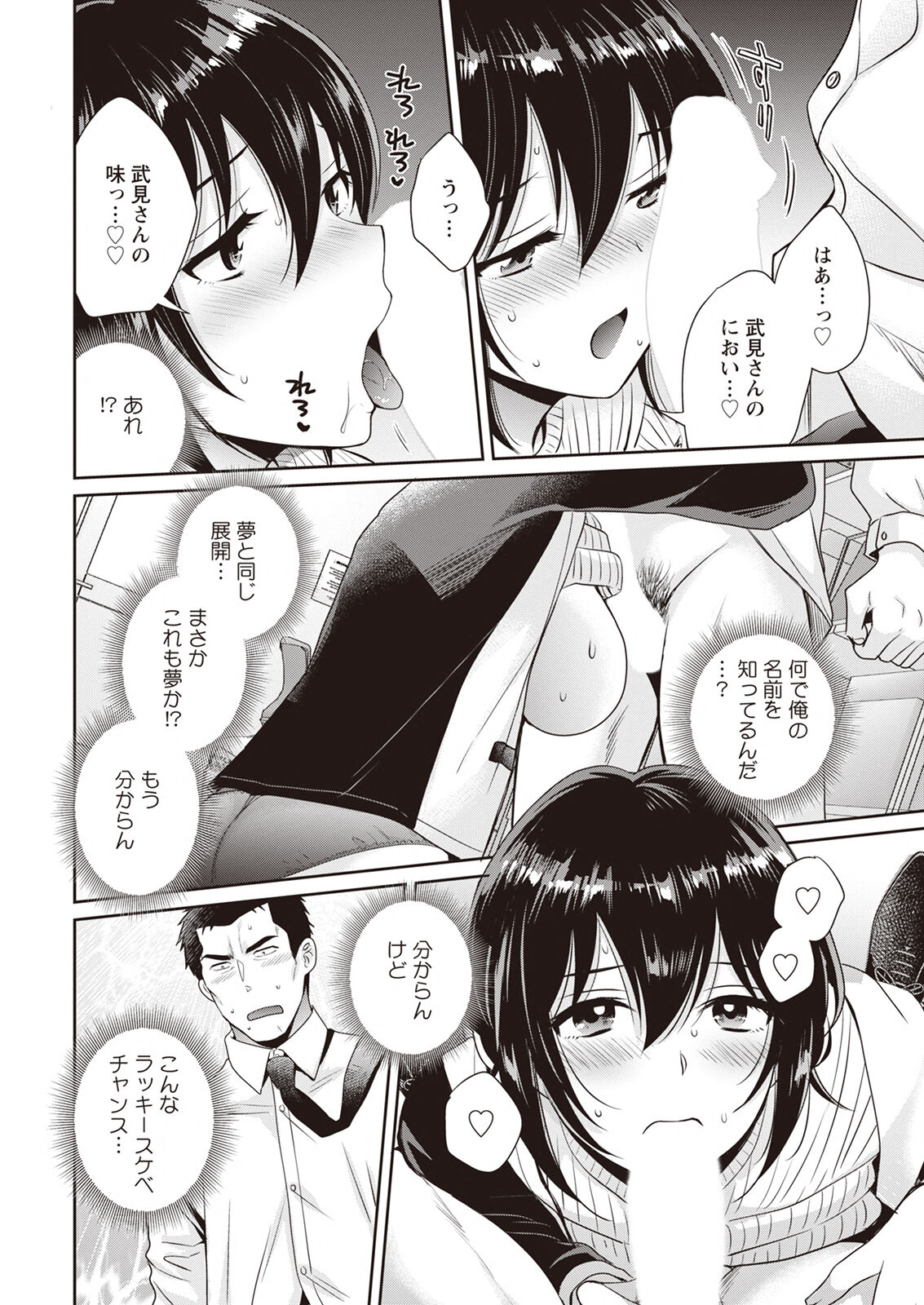 Action Pizazz 2023-04 - Page 20