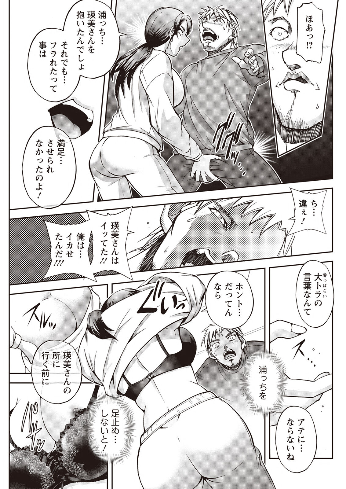 Action Pizazz 2023-04 - Page 265