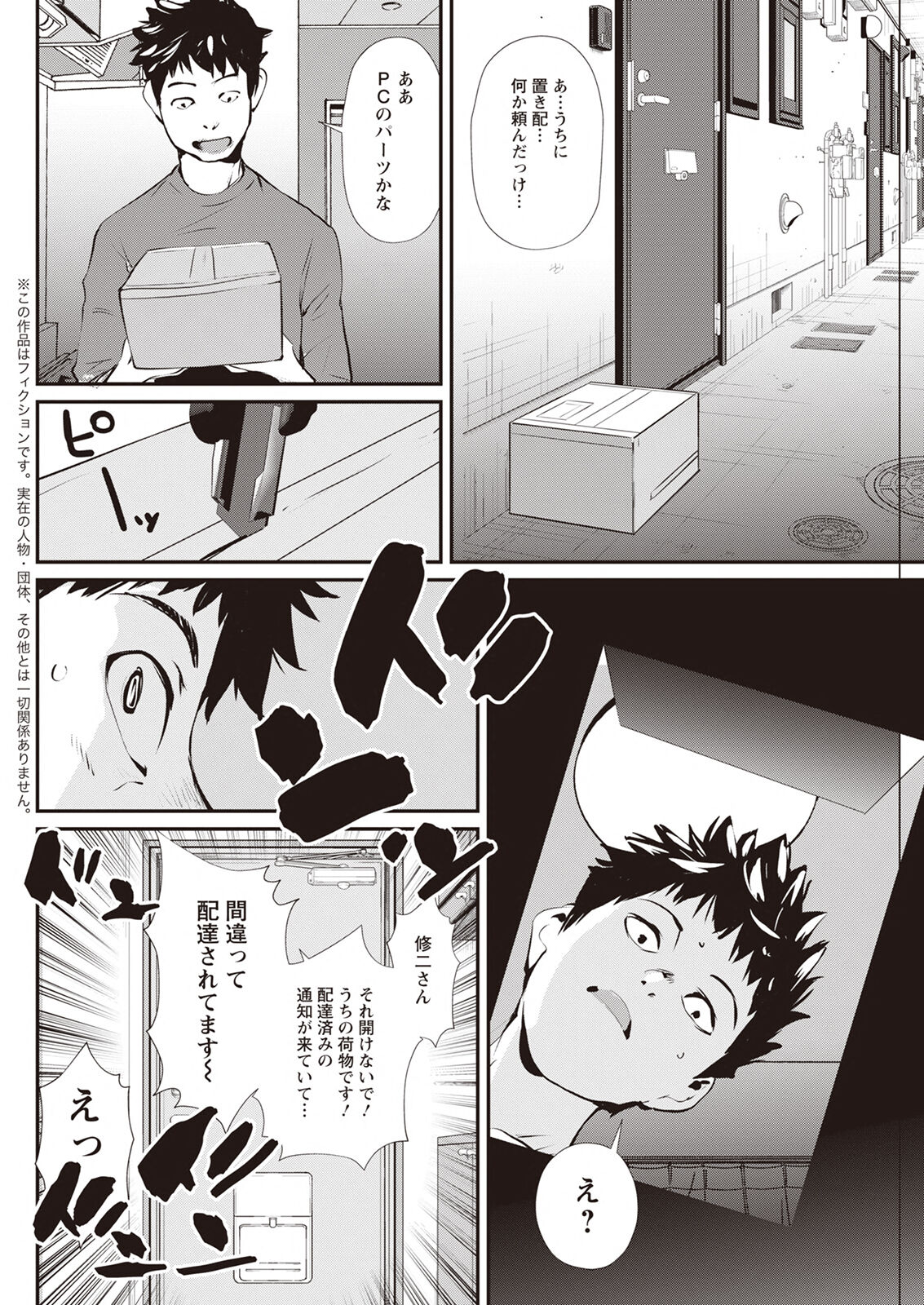 Action Pizazz 2023-04 - Page 274
