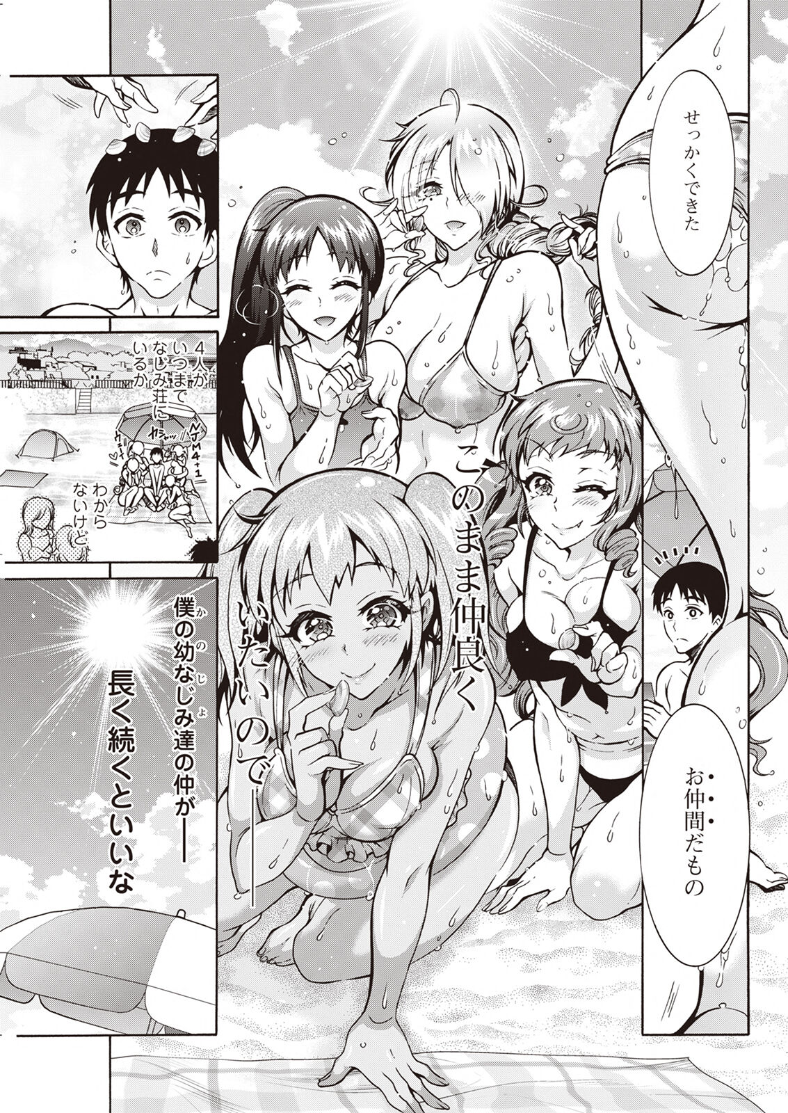 Action Pizazz 2023-04 - Page 295