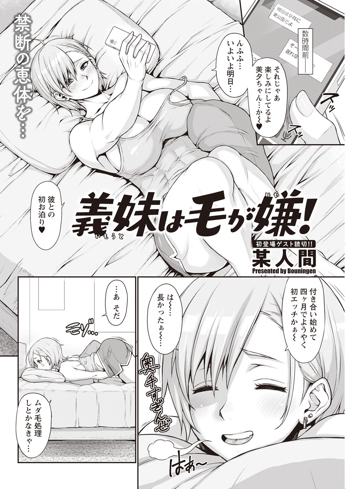 Action Pizazz 2023-04 - Page 312
