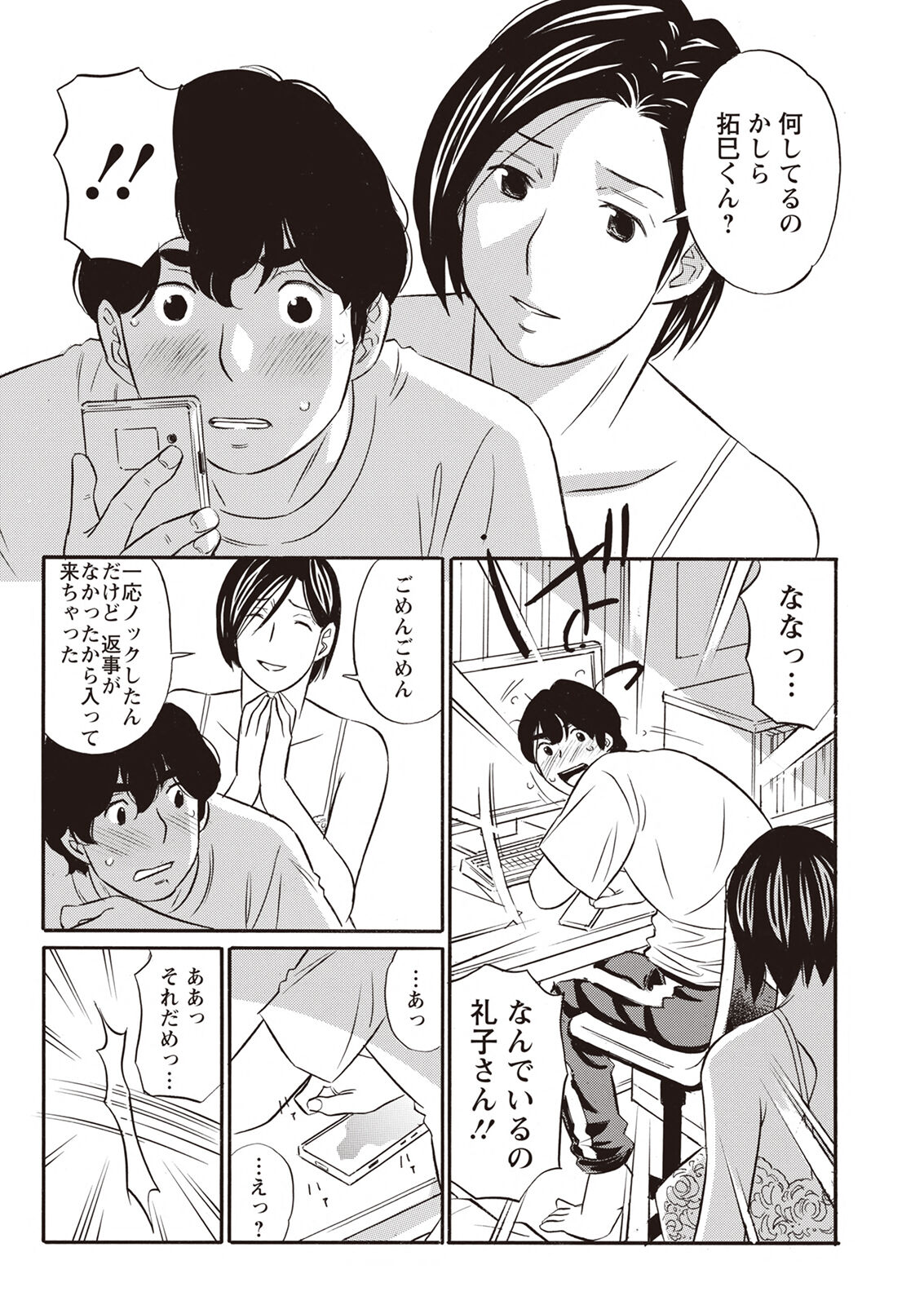 Action Pizazz 2023-04 - Page 336