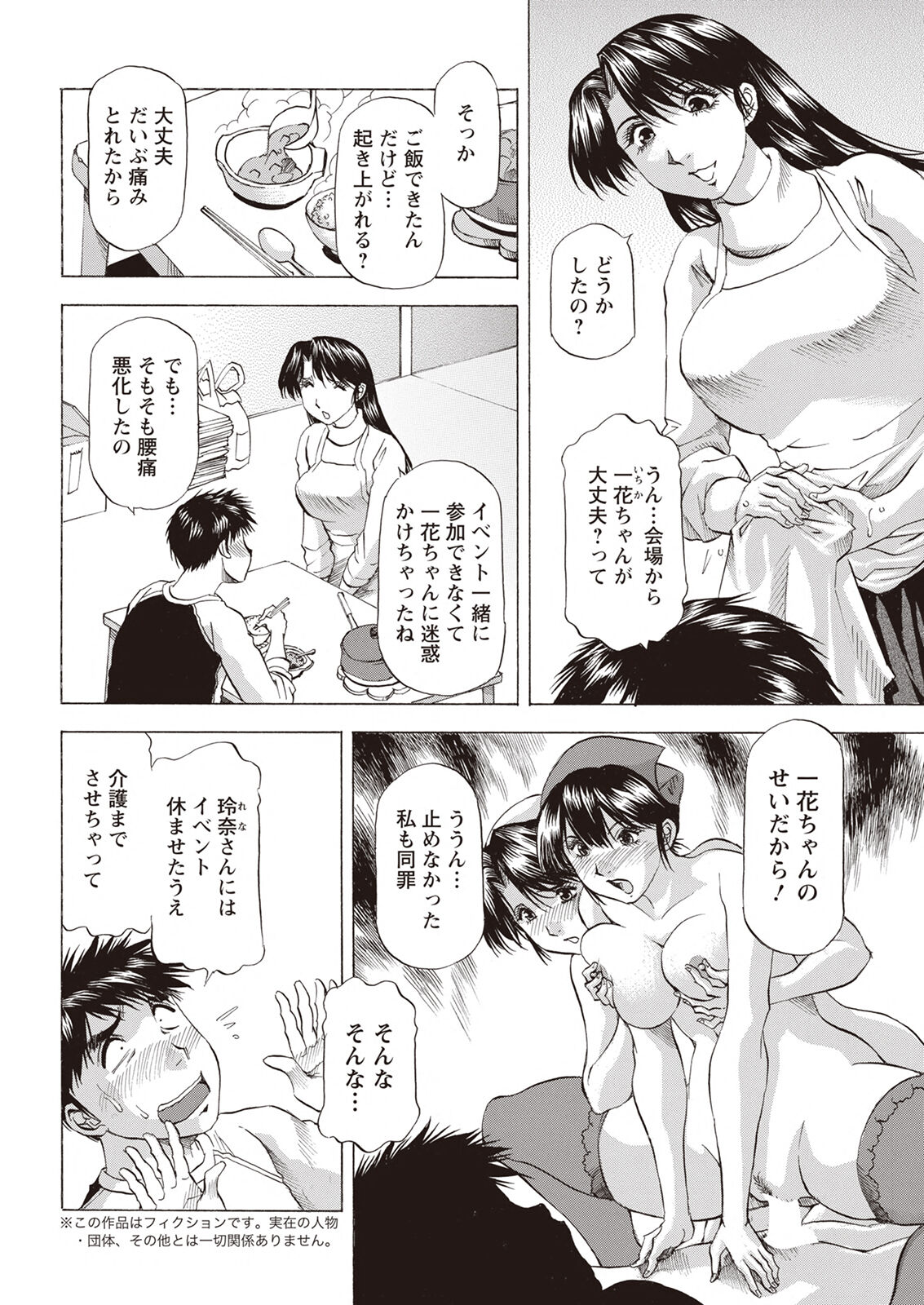 Action Pizazz 2023-04 - Page 350