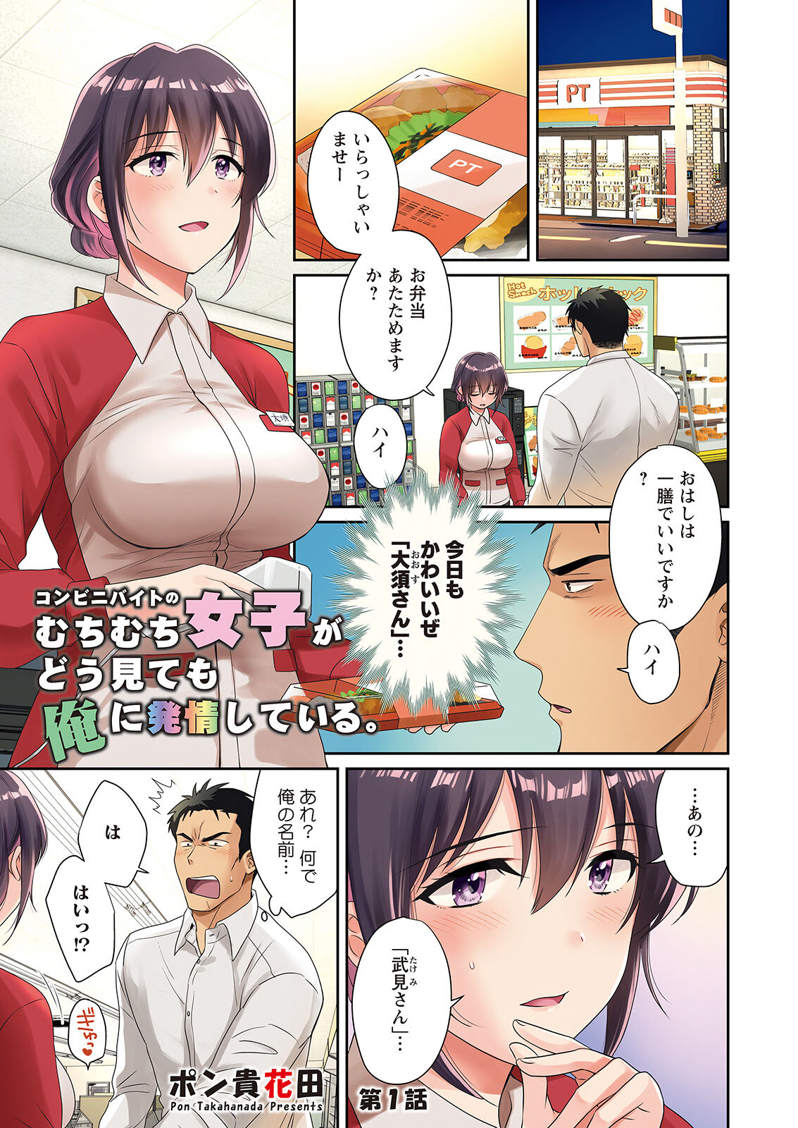 Action Pizazz 2023-04 - Page 5