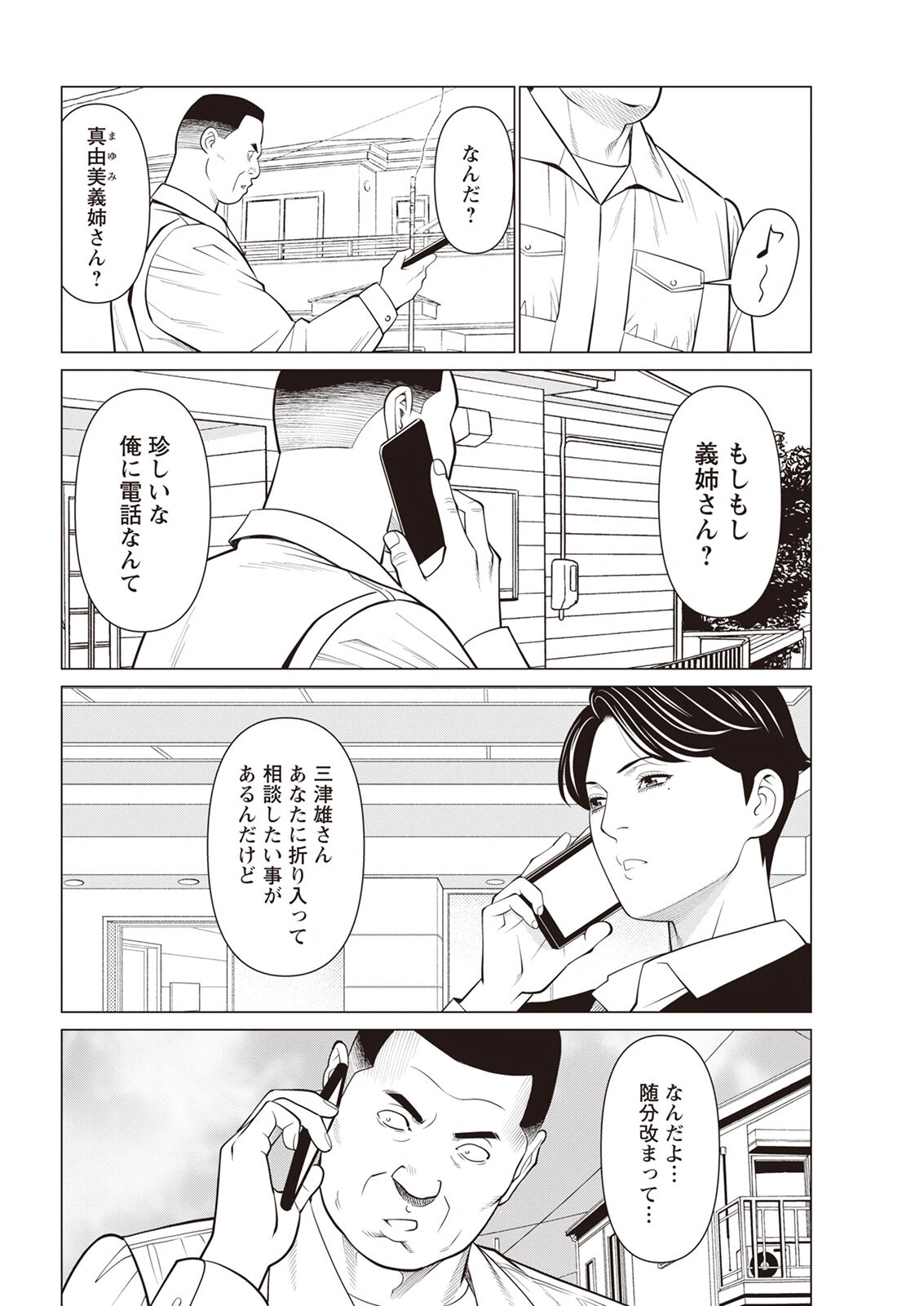 Action Pizazz 2023-04 - Page 52
